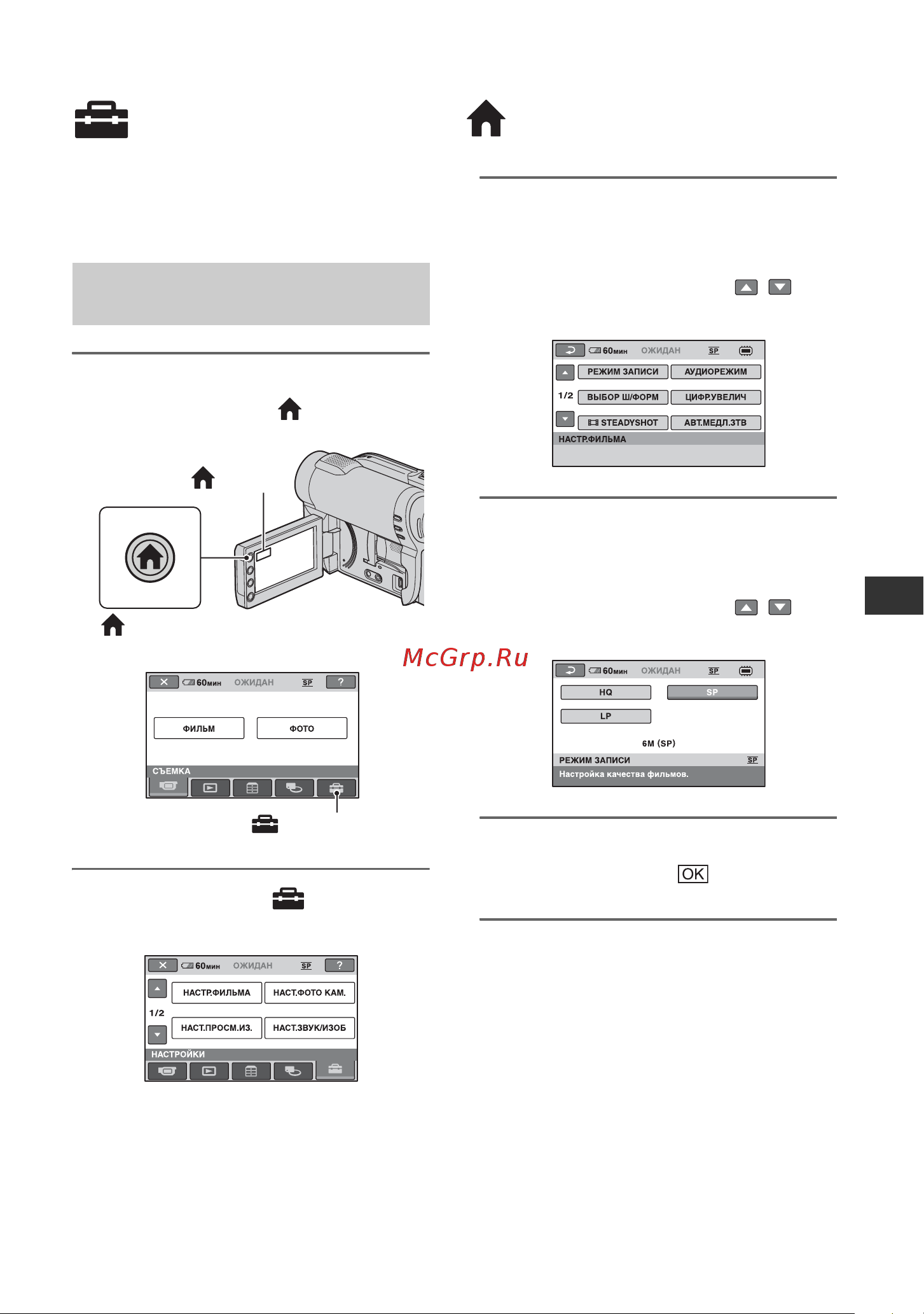 Sony DCR-DVD850E [89/303] Использование home menu