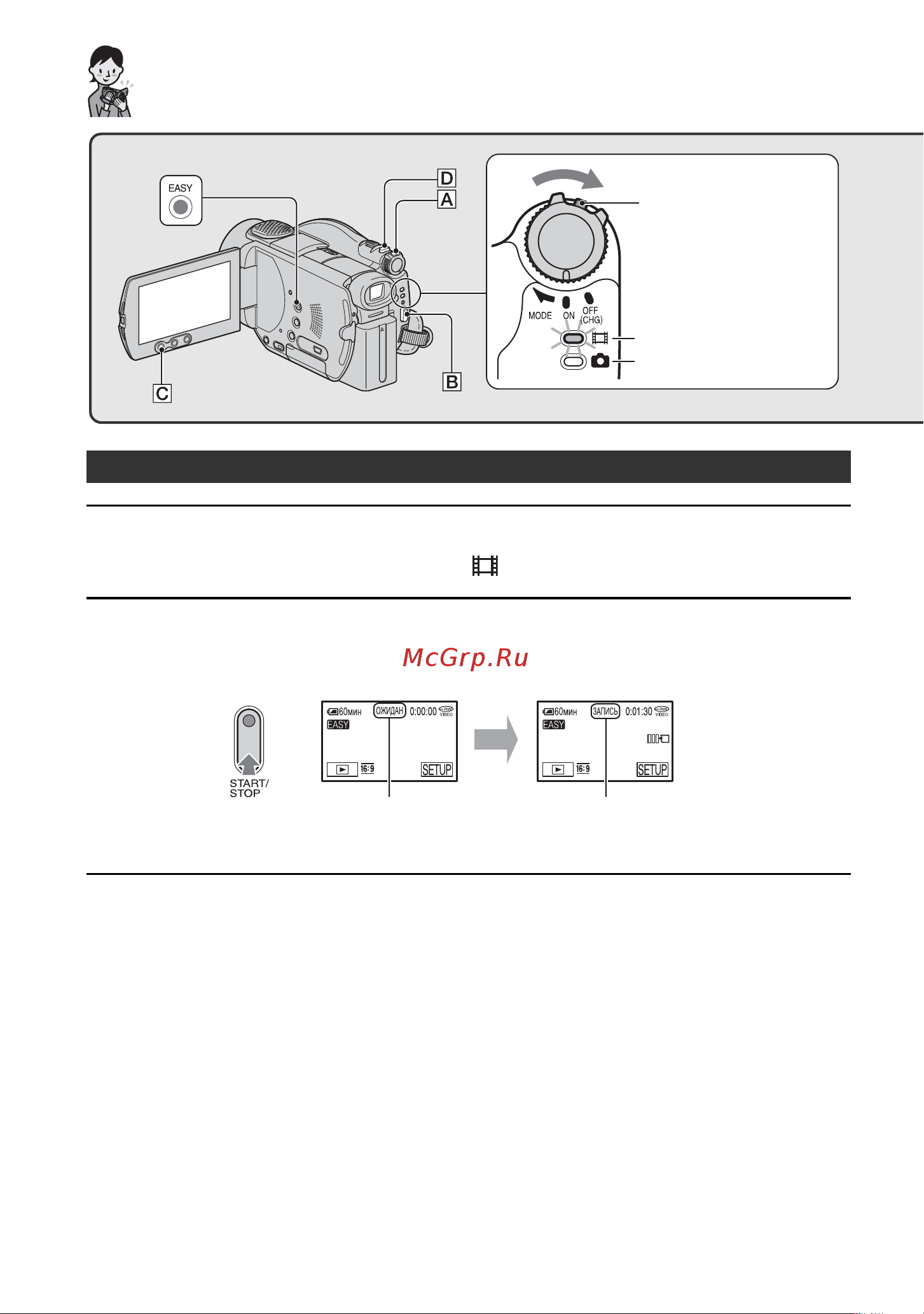 Sony DCR-DVD905E [176/308] Простая запись