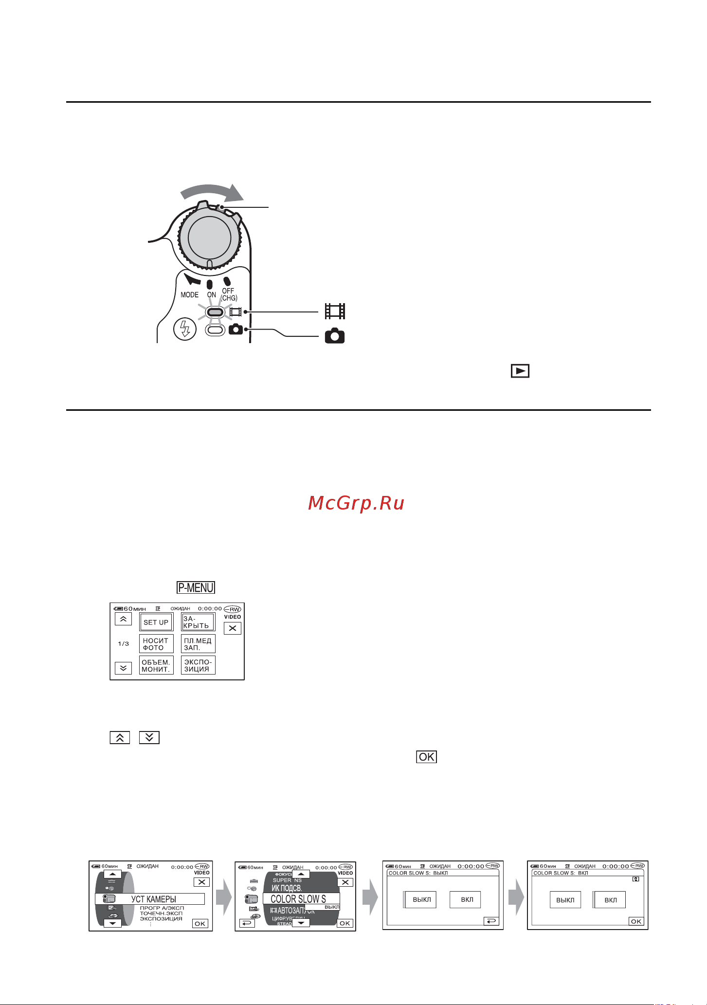 Sony DCR-DVD905E [210/308] Использование элементов меню настройки