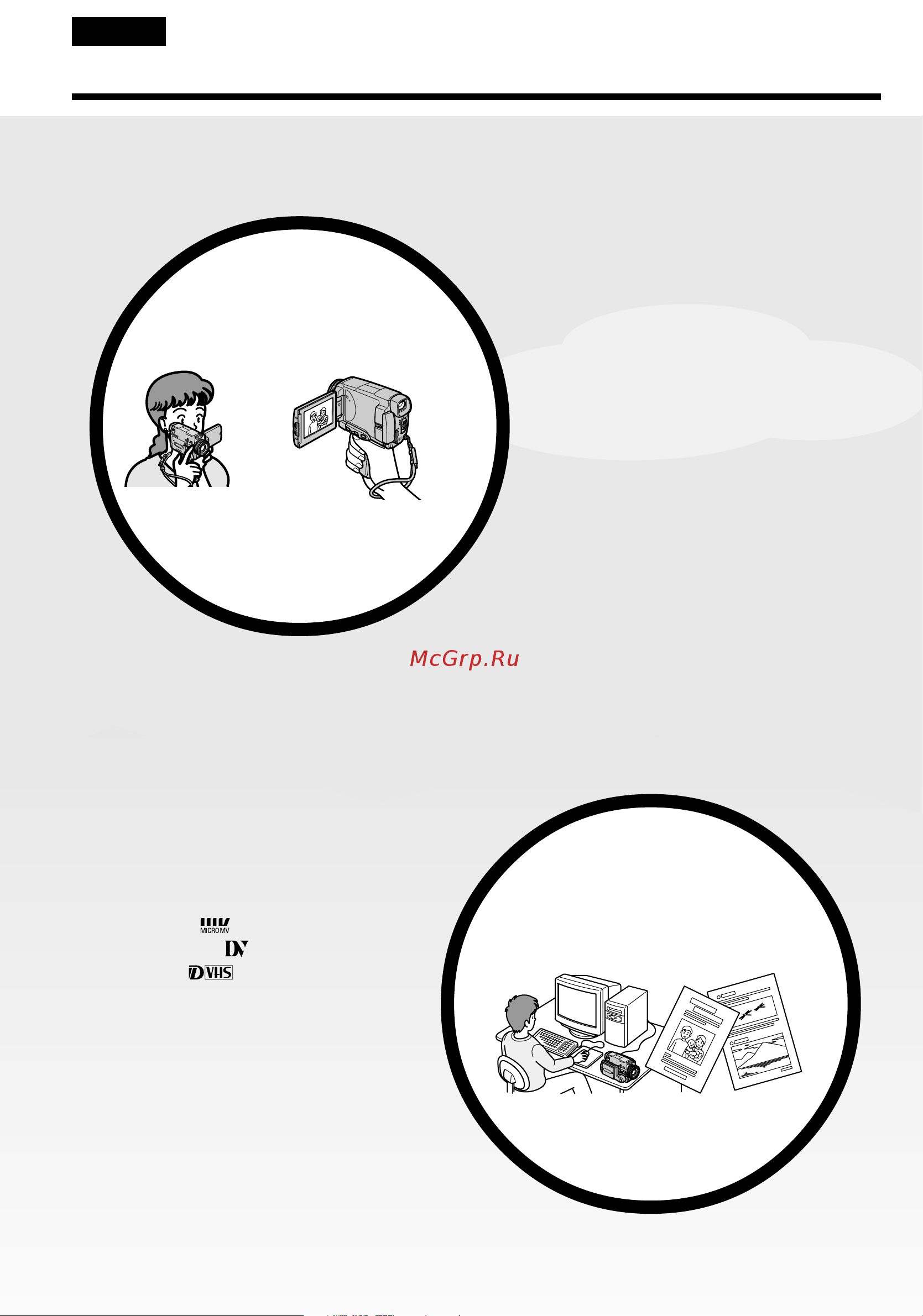 Sony DCR-IP55E [4/296] Main features
