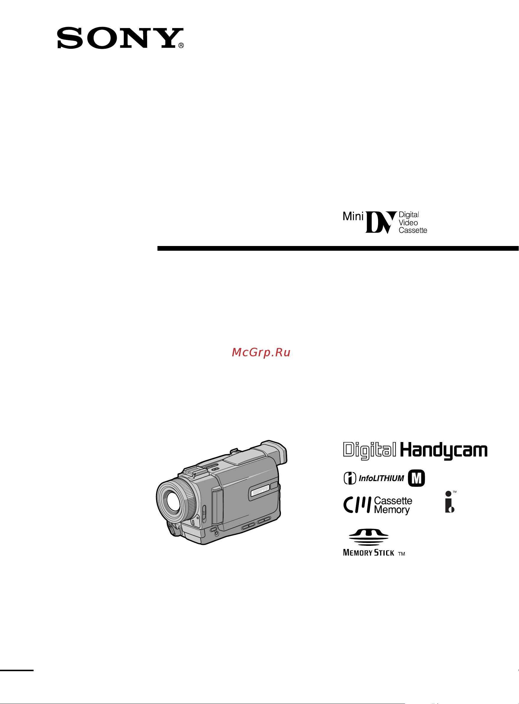 Sony DCR-TRV20E Руководство по эксплуатации онлайн