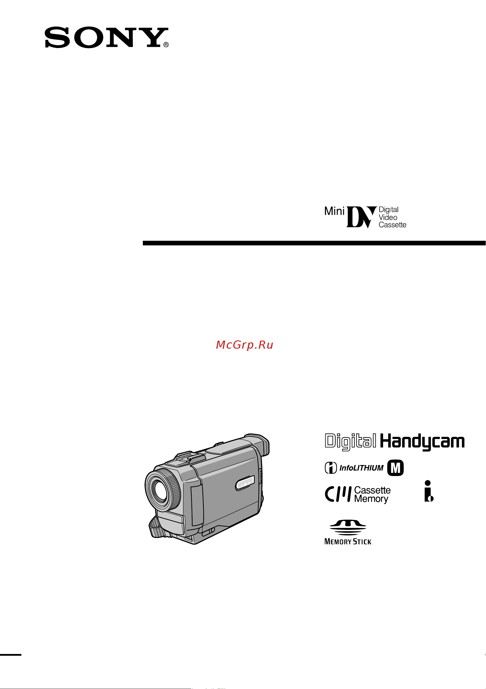 Sony DCR-TRV8E Руководство по эксплуатации онлайн