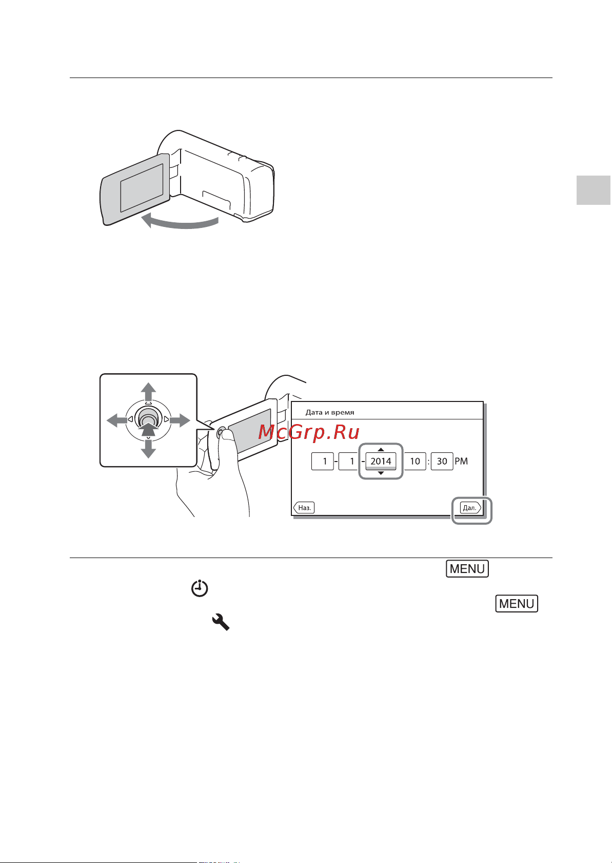 Sony HDR-CX240(E) [9/26] Включение питания