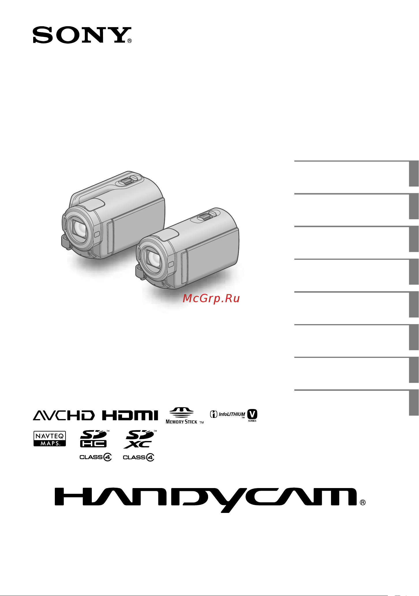 Sony HDR-CX350E (VE) Руководство по эксплуатации онлайн