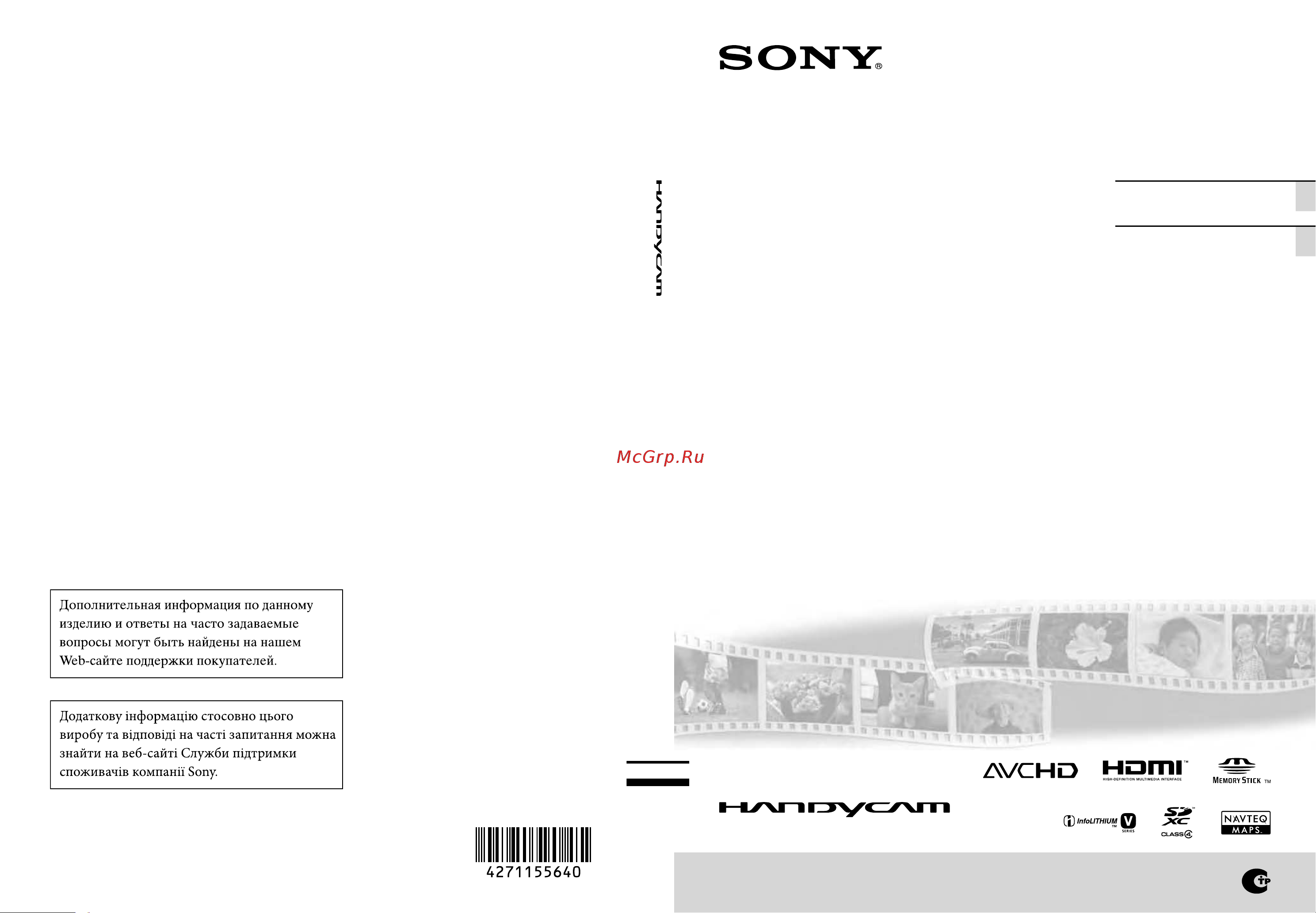 Sony HDR-CX560E (VE) Руководство по эксплуатации онлайн