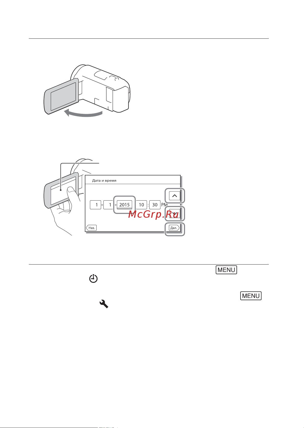 Sony HDR-CX620 [10/36] Откройте жк монитор видеокамеры и включите питание