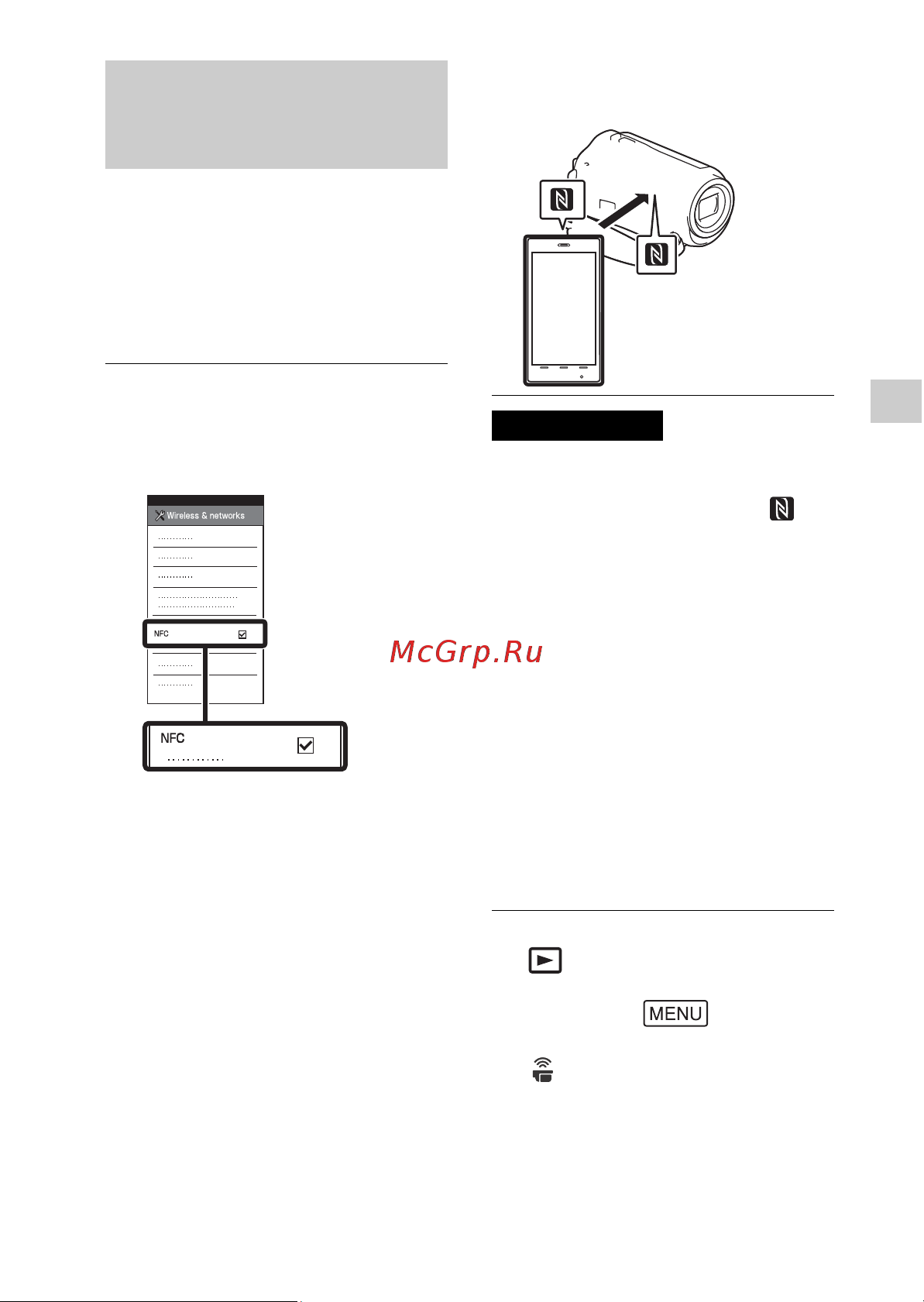 Sony HDR-PJ620 [21/36] Перемещение фильмов mp4 и фотографий на ваш смартфон