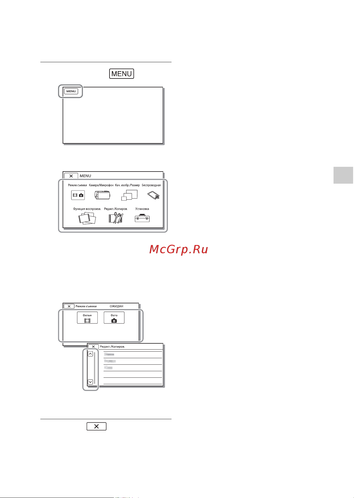 Sony HDR-PJ620 [25/36] Индивидуальная настройка видеокамеры