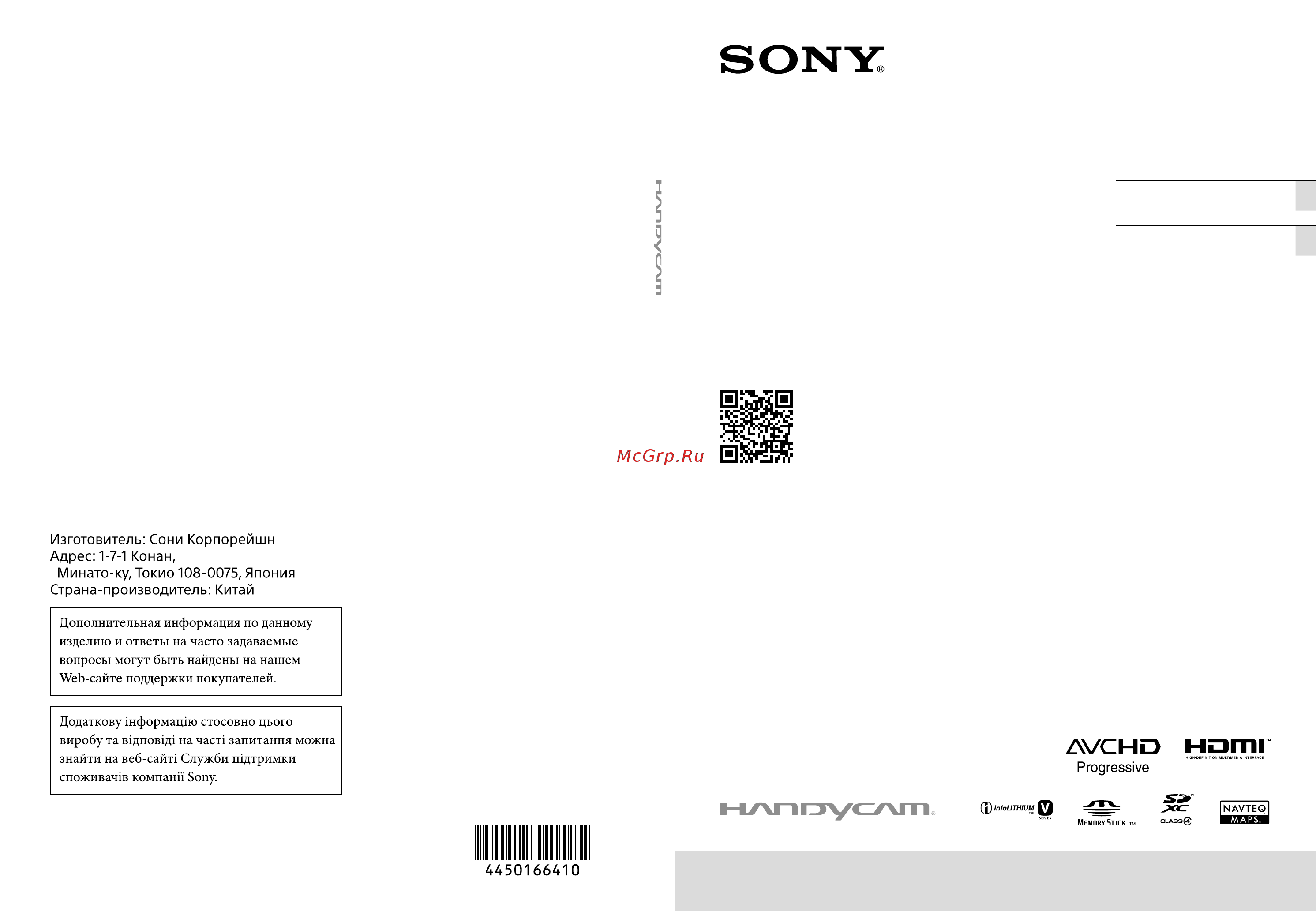 Sony HDR-PJ650E (V) (VE) Руководство по эксплуатации онлайн