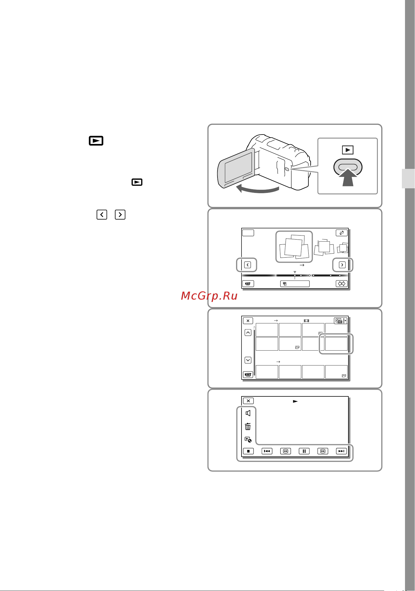 Sony HDR-PJ660 (E) (V) (VE) [111/163] Відтворення