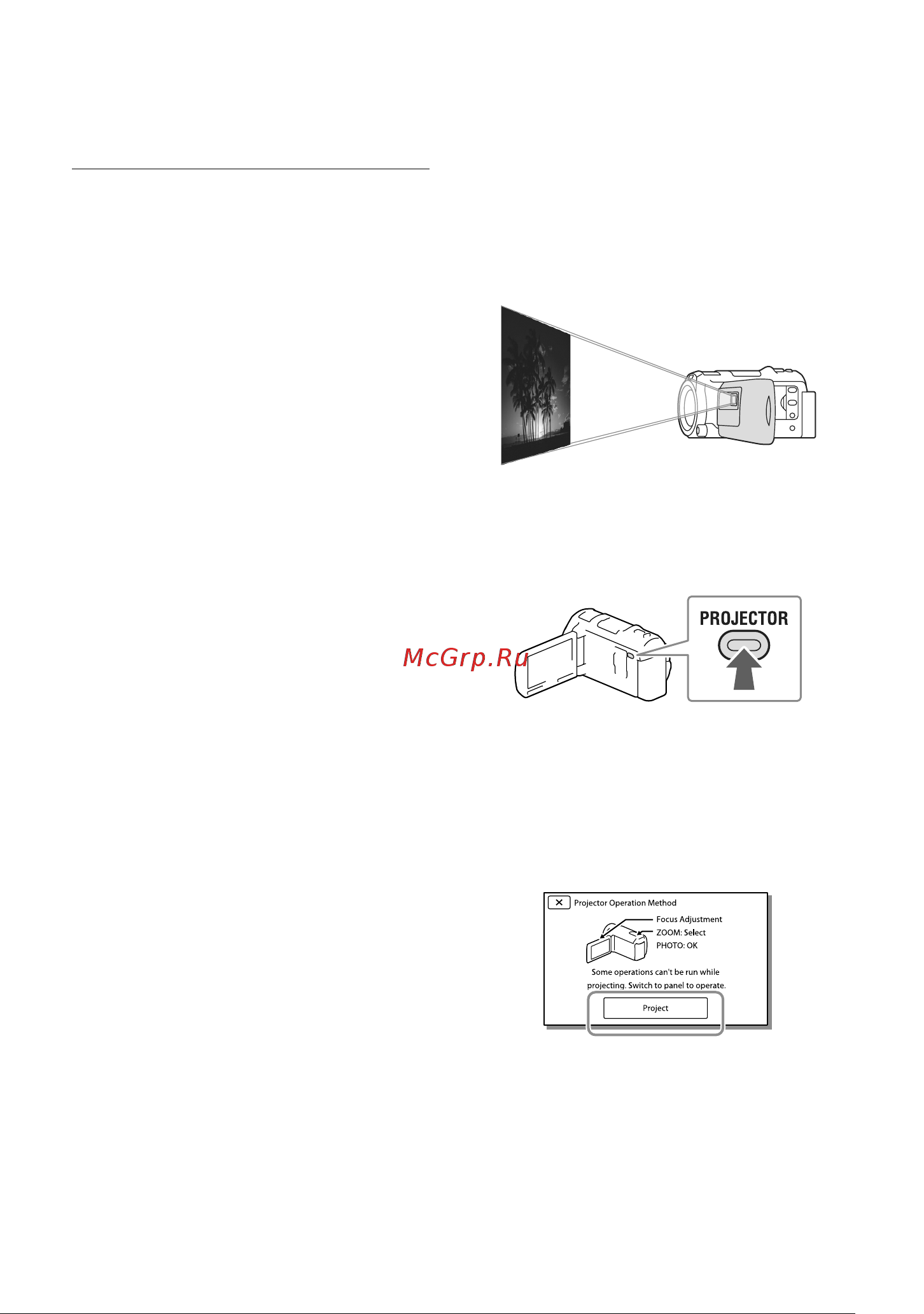 Sony HDR-PJ650E (V) (VE) [120/163] Спрямуйте об єктив проектора на поверхню наприклад стіну а потім натисніть projector