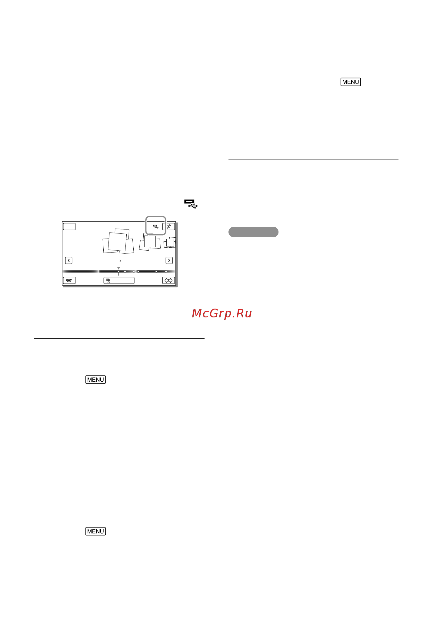 Sony HDR-PJ650E (V) (VE) [132/163] Видалення зображень із зовнішнього пристрою