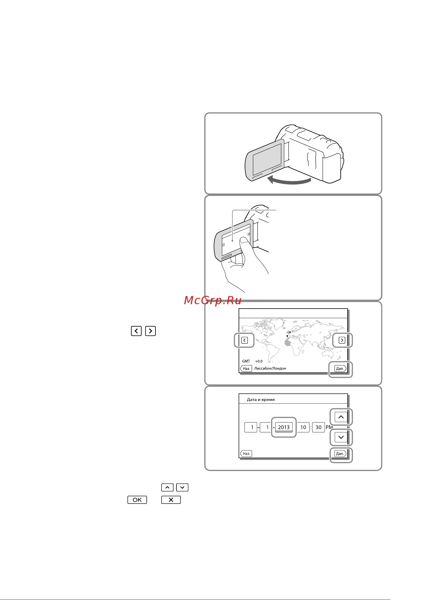 Sony HDR-PJ660 (E) (V) (VE) [20/163] Включение питания и установка даты и времени