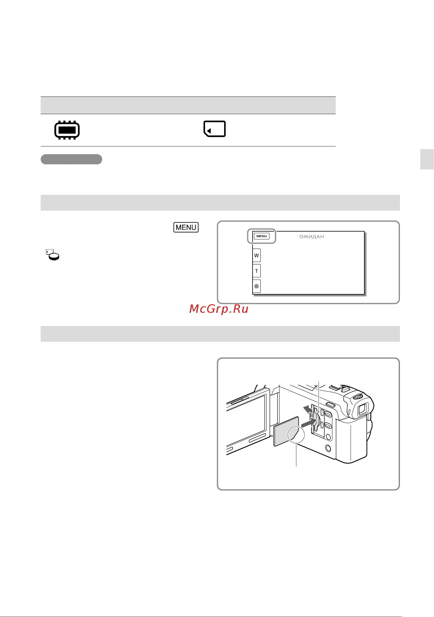 Sony HDR-PJ660 (E) (V) (VE) [23/163] Подготовка носителя записи