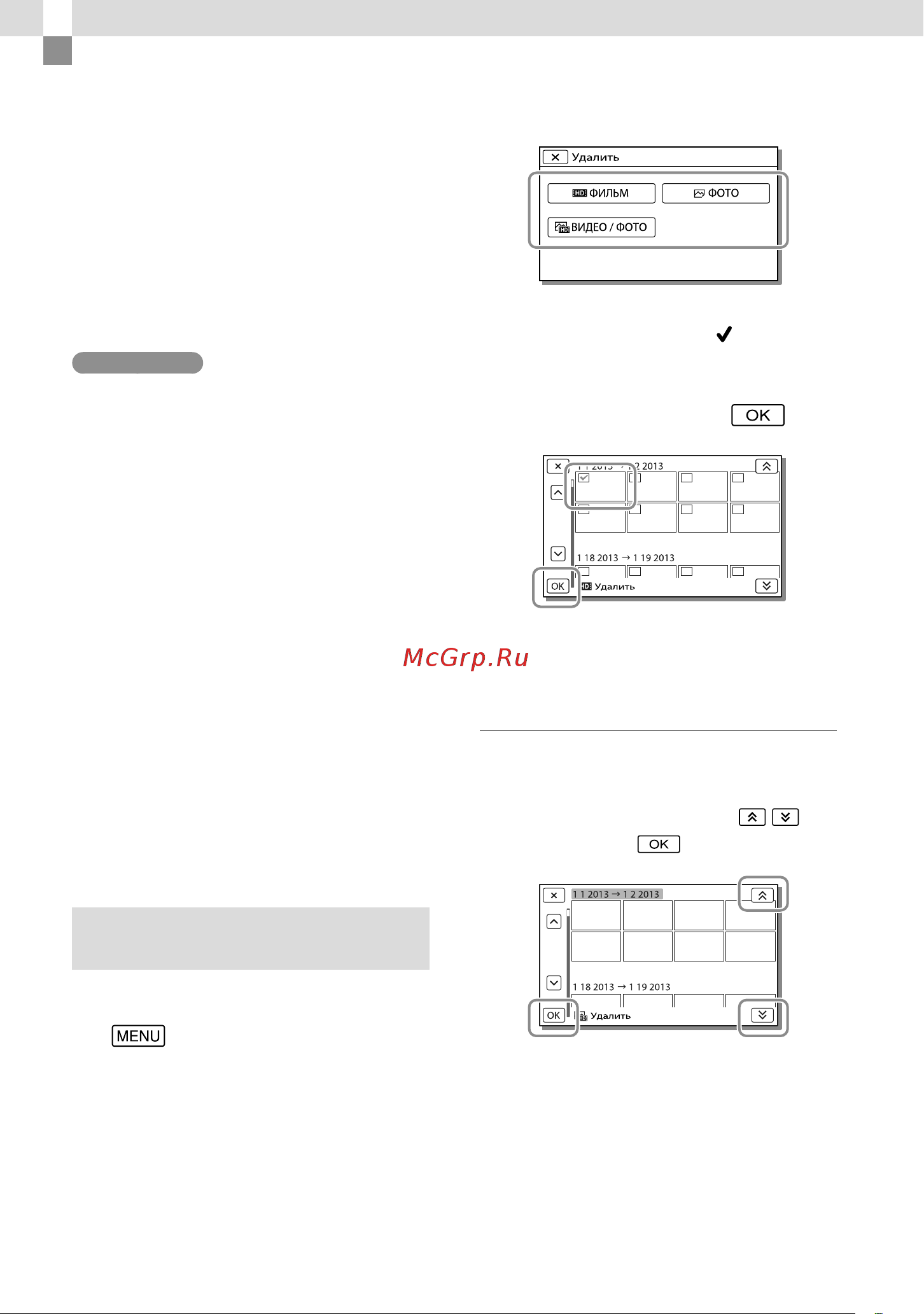 Sony HDR-PJ650E (V) (VE) [42/163] Редактирование с помощью видеокамеры