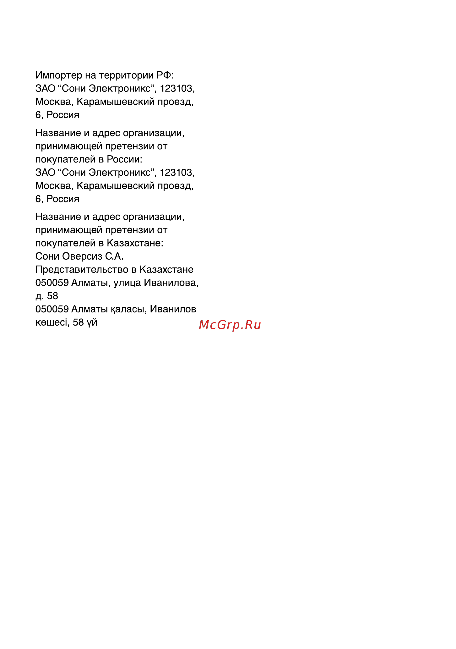 Sony HDR-PJ660 (E) (V) (VE) Руководство по эксплуатации онлайн [82/163] 699531