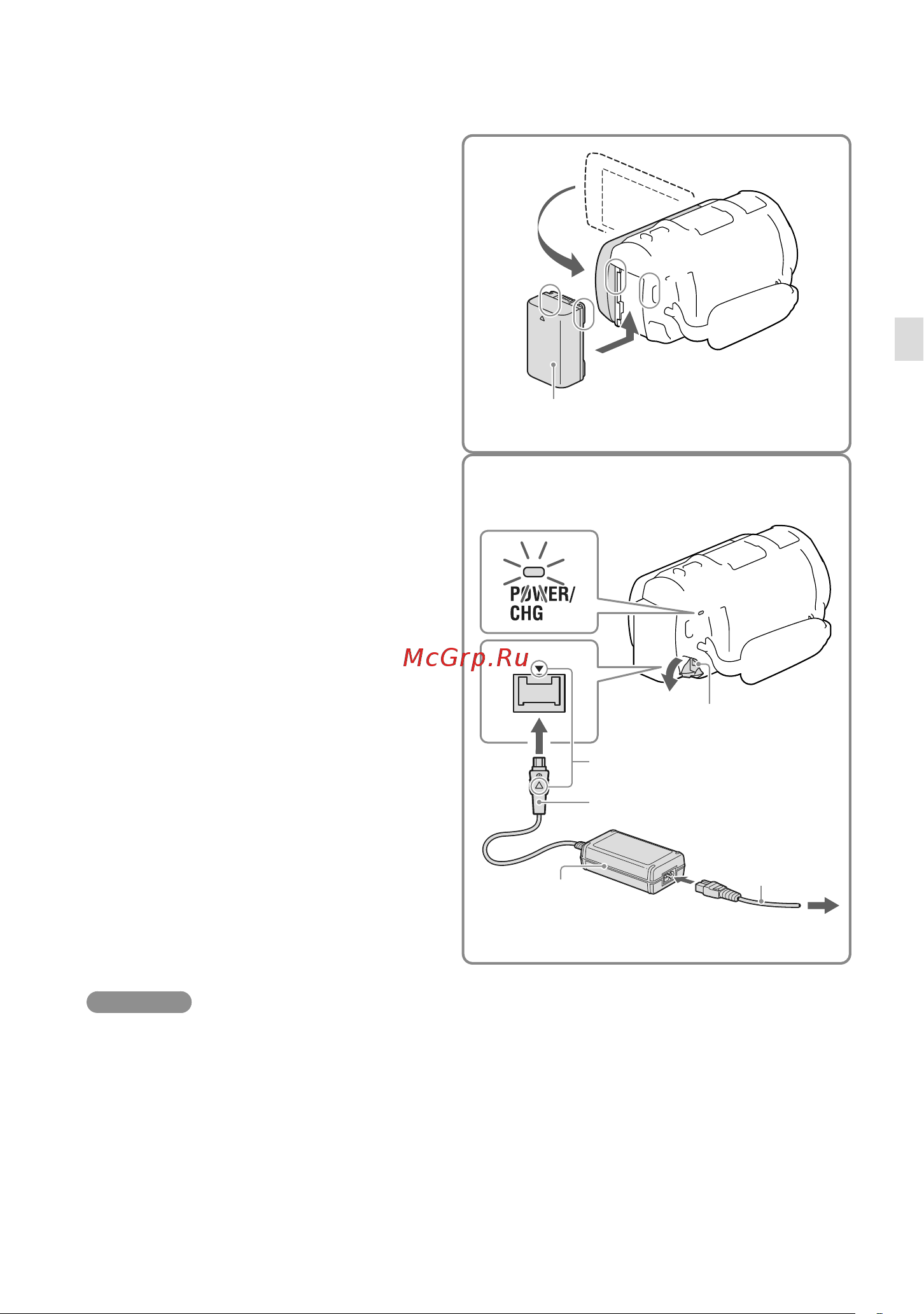Sony HDR-PJ660 (E) (V) (VE) [99/163] Заряджання акумуляторного блока