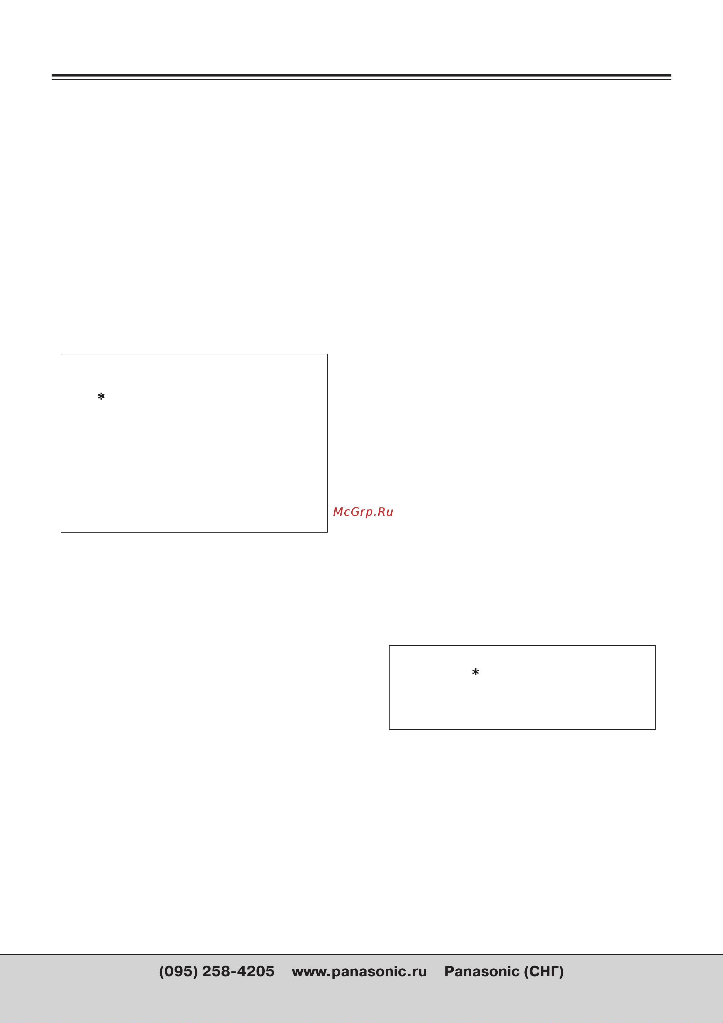 Panasonic AJ-D250E [24/80] Настройка начальные установки