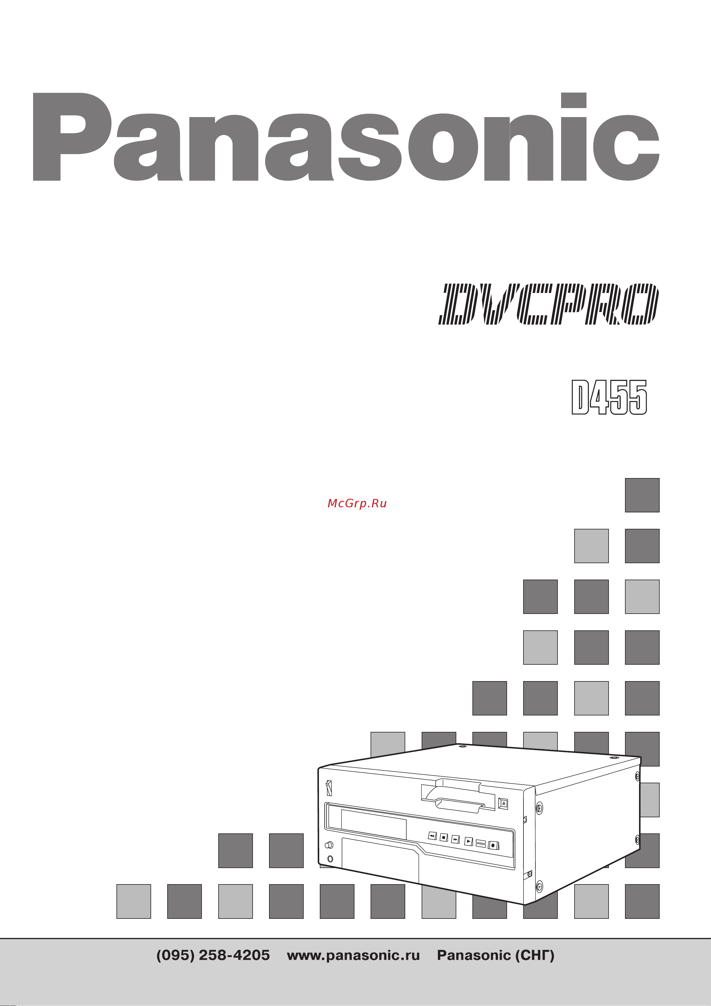 Panasonic AJ-D455E Руководство по эксплуатации онлайн