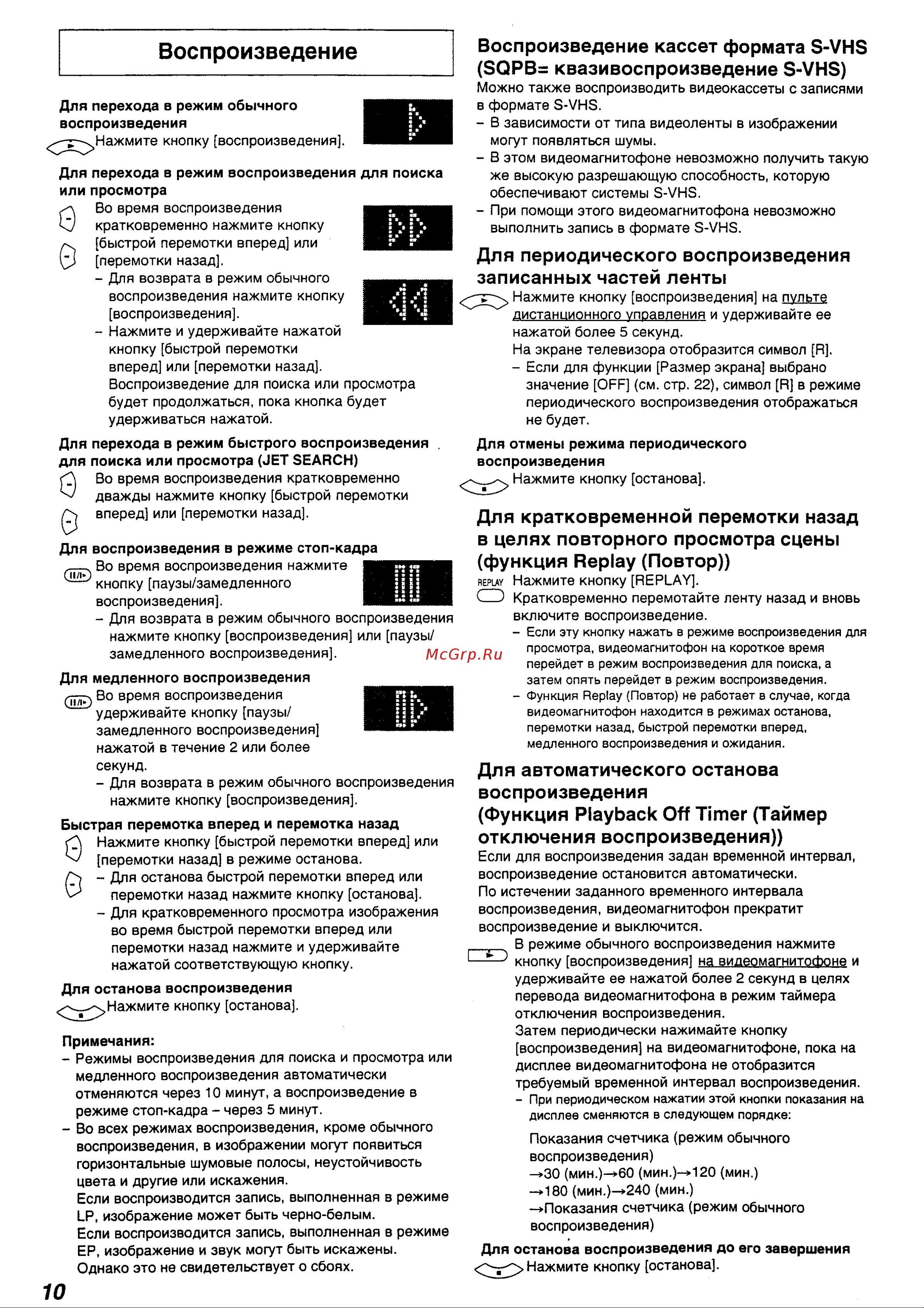 Panasonic NV-FJ618EE_NV-FJ622EE_NV-FJ627EE_NV-SJ422EE Руководство по эксплуатации онлайн [10/28] 699613