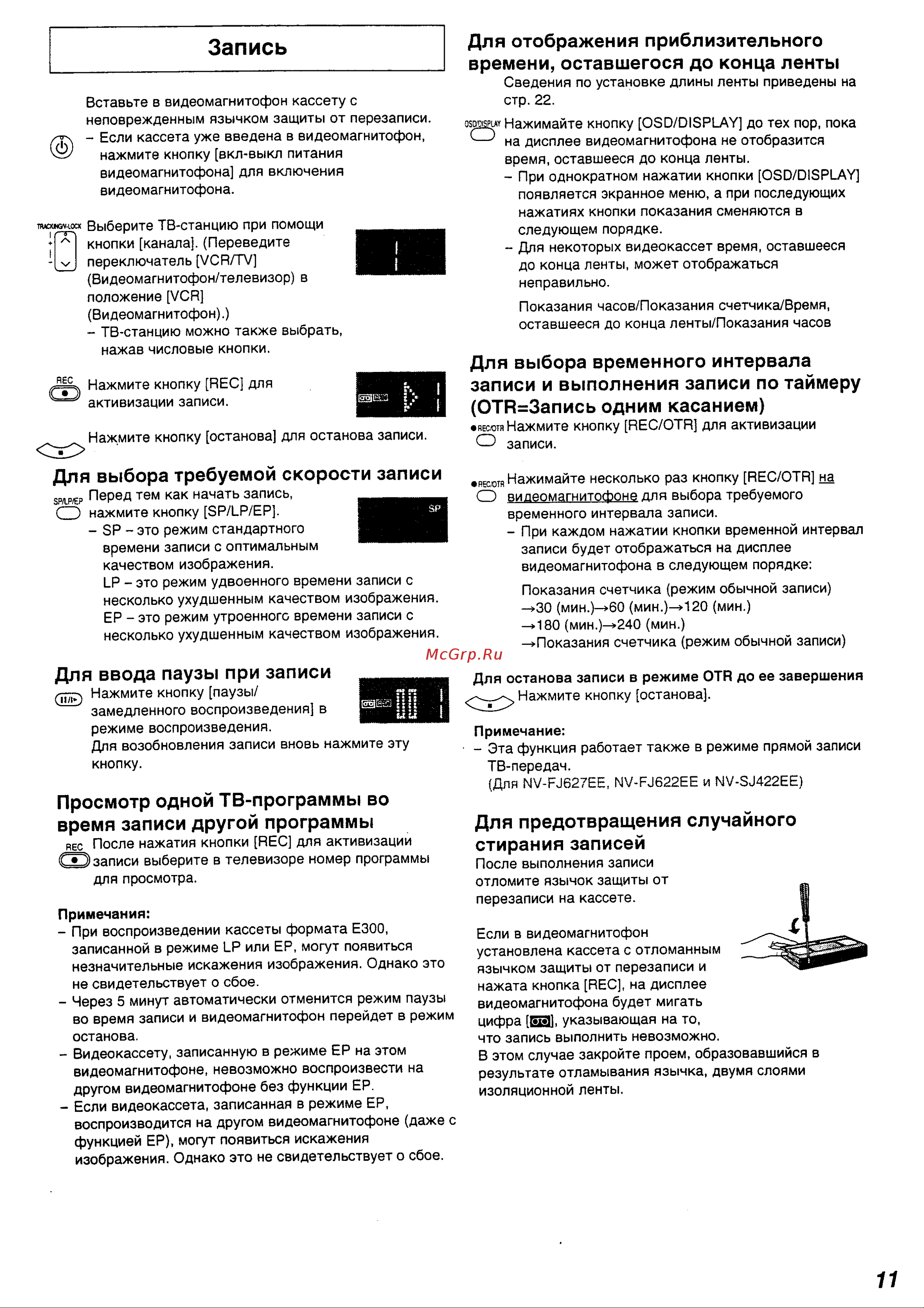 Panasonic NV-FJ618EE_NV-FJ622EE_NV-FJ627EE_NV-SJ422EE Руководство по эксплуатации онлайн [11/28] 699613