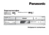 Panasonic NV-HV50_NV-HV60_NV-MV15_NV-SV120 Руководство по эксплуатации