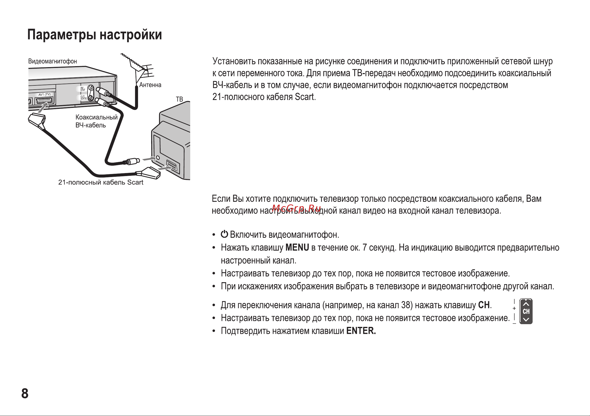 Panasonic NV-HV50_NV-HV60_NV-MV15_NV-SV120 Руководство по эксплуатации онлайн [8/32] 699615