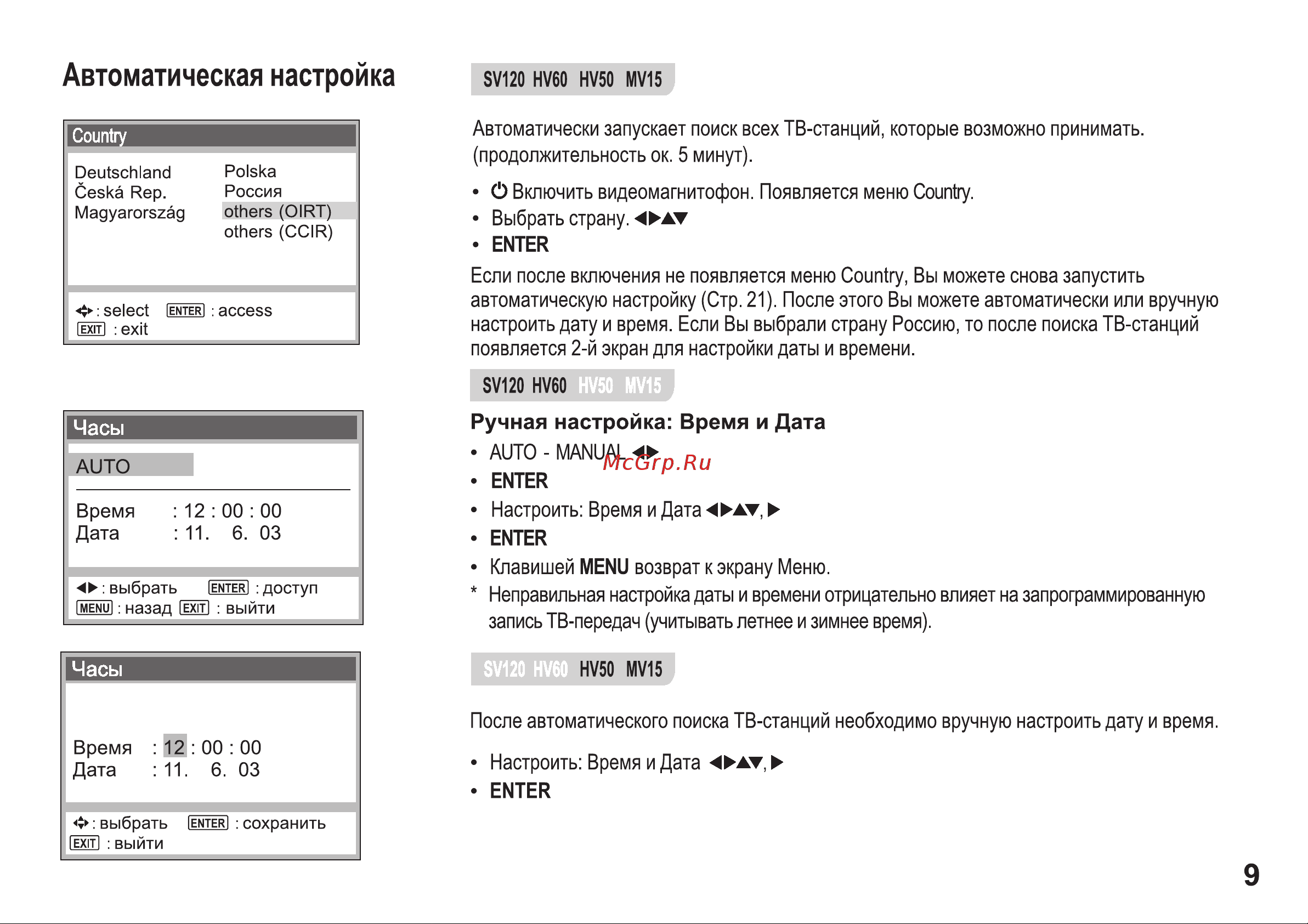 Panasonic NV-HV50_NV-HV60_NV-MV15_NV-SV120 Руководство по эксплуатации онлайн [9/32] 699615