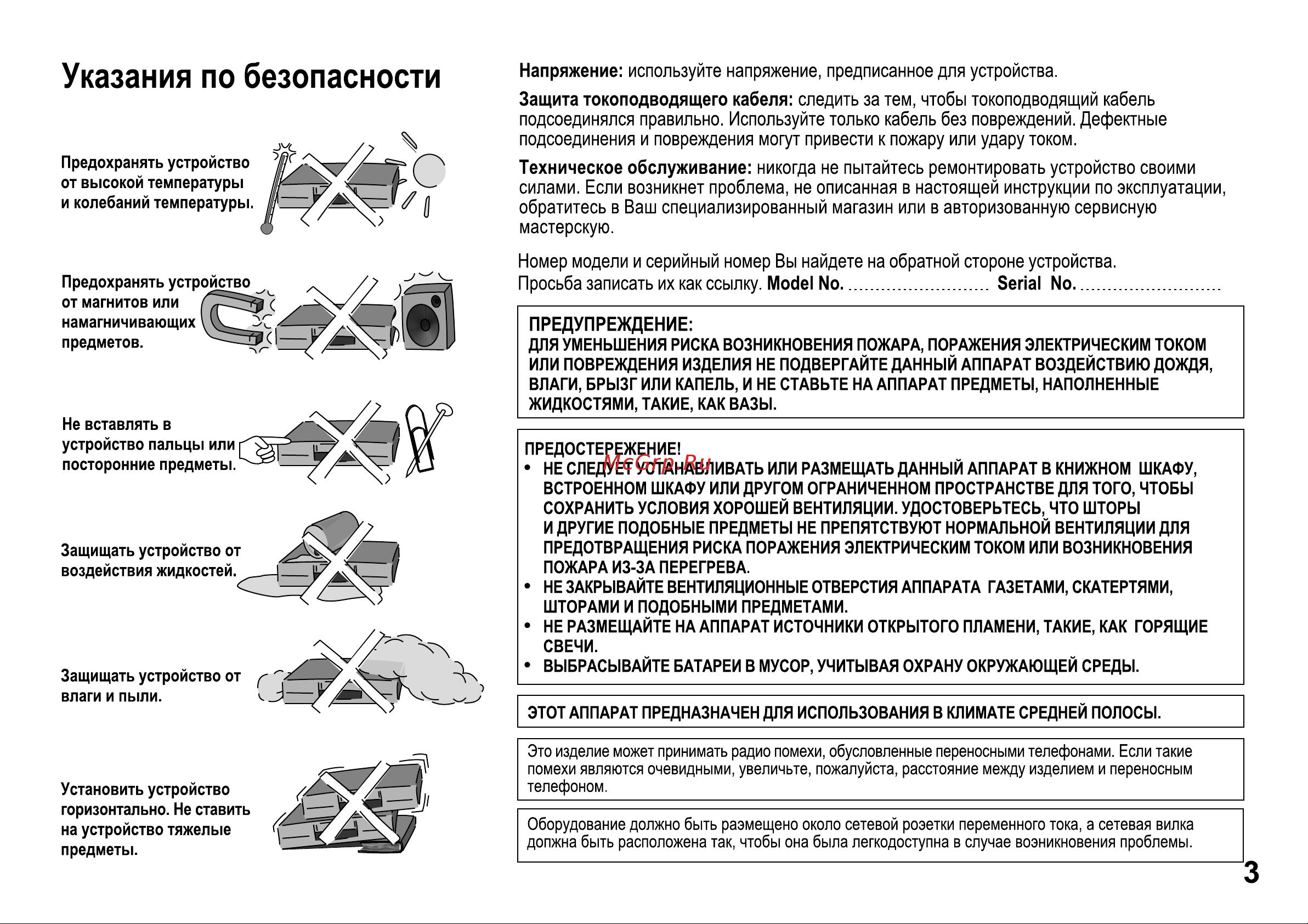 Panasonic NV-HV51_NV-HV61_NV-MV16_NV-SV121 Руководство по эксплуатации онлайн [3/32] 699616