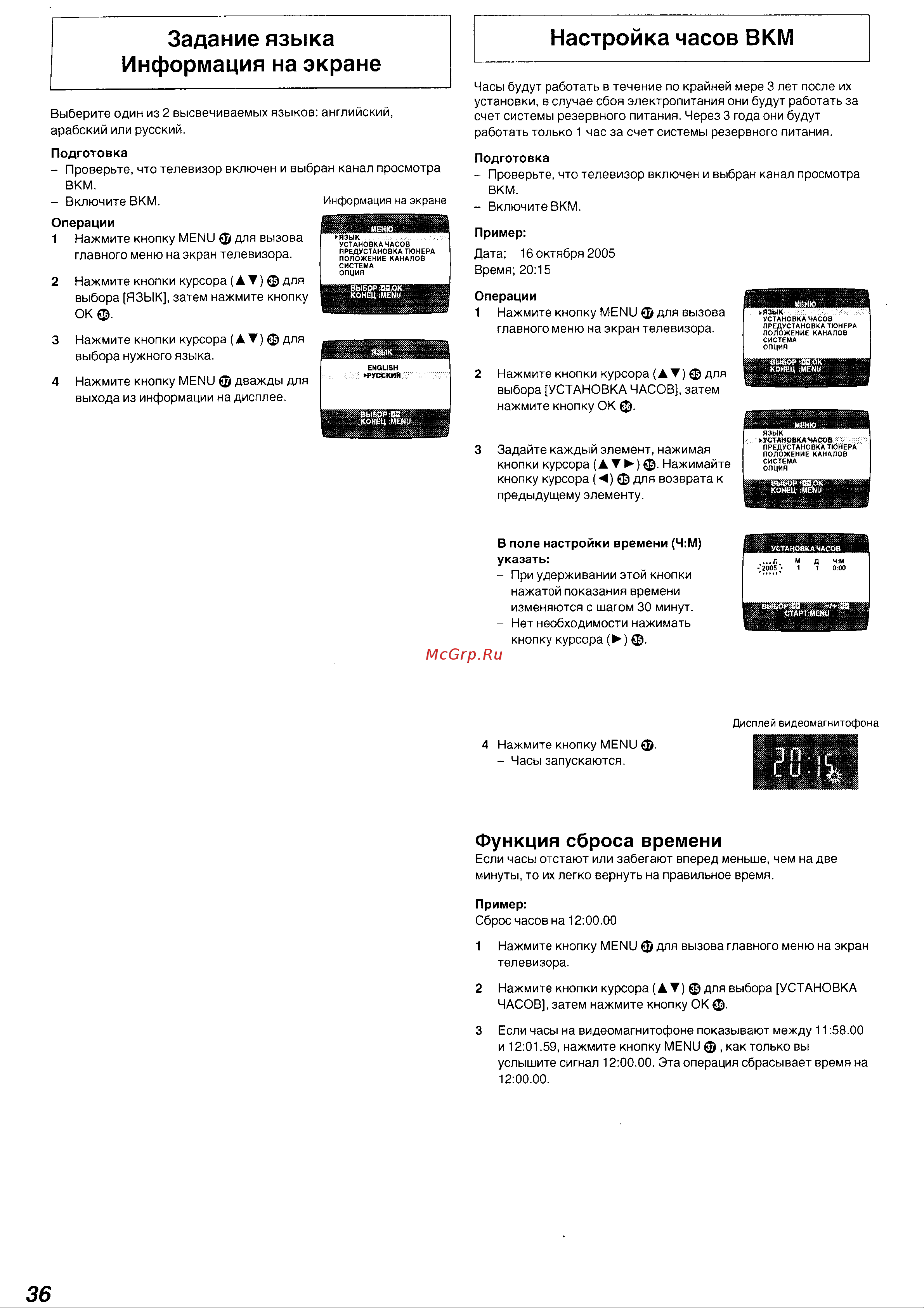 Panasonic NV-FJ630EU(AU) Руководство по эксплуатации онлайн [11/26] 699617