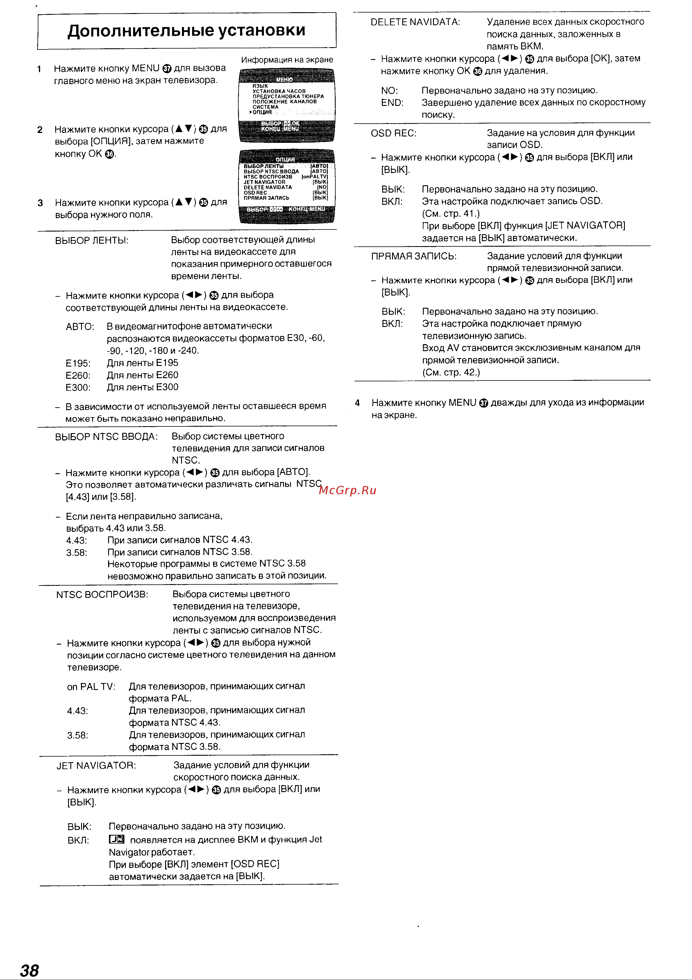 Panasonic NV-FJ630EU(AU) Руководство по эксплуатации онлайн [13/26] 699617