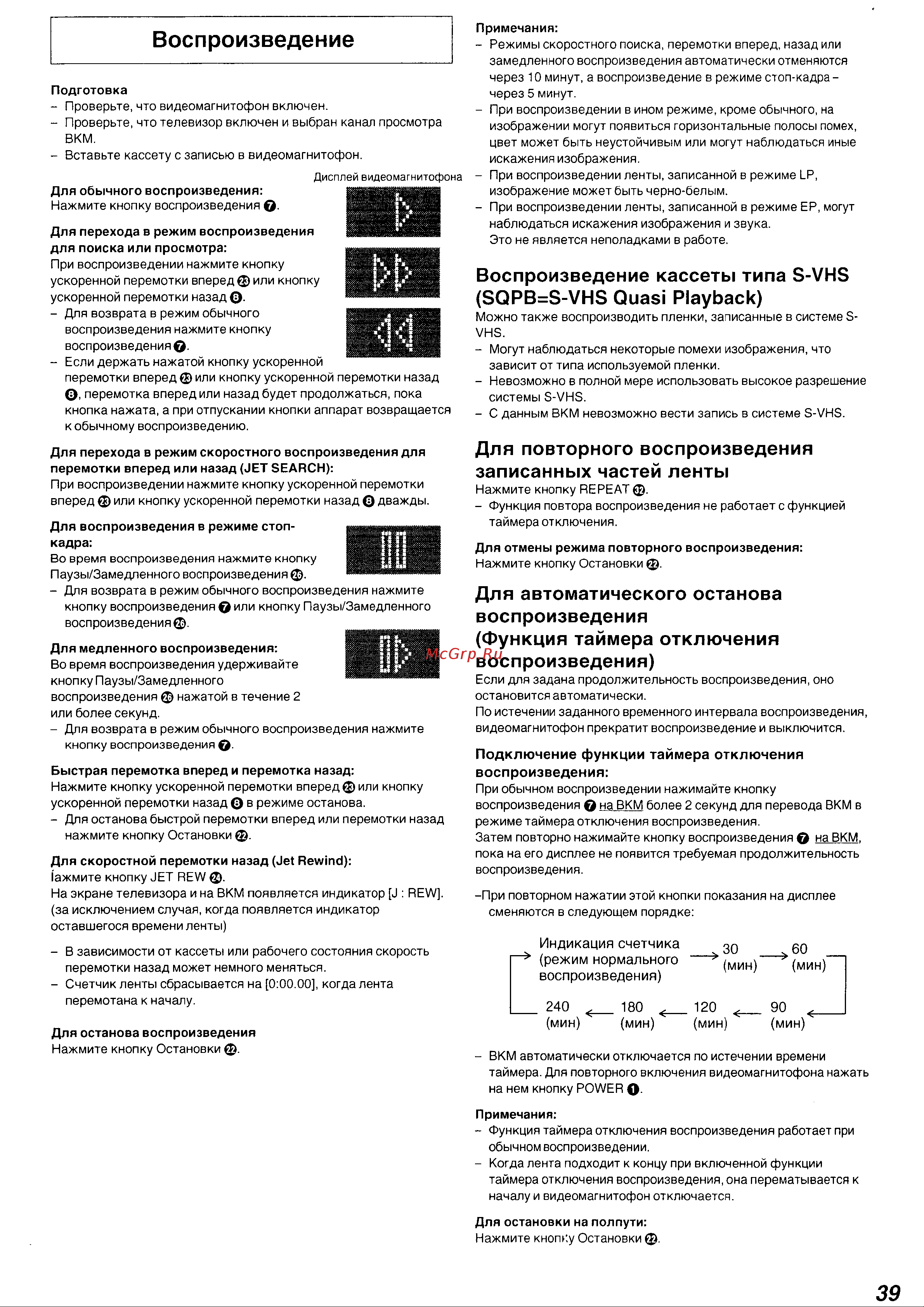 Panasonic NV-FJ630EU(AU) Руководство по эксплуатации онлайн [14/26] 699617