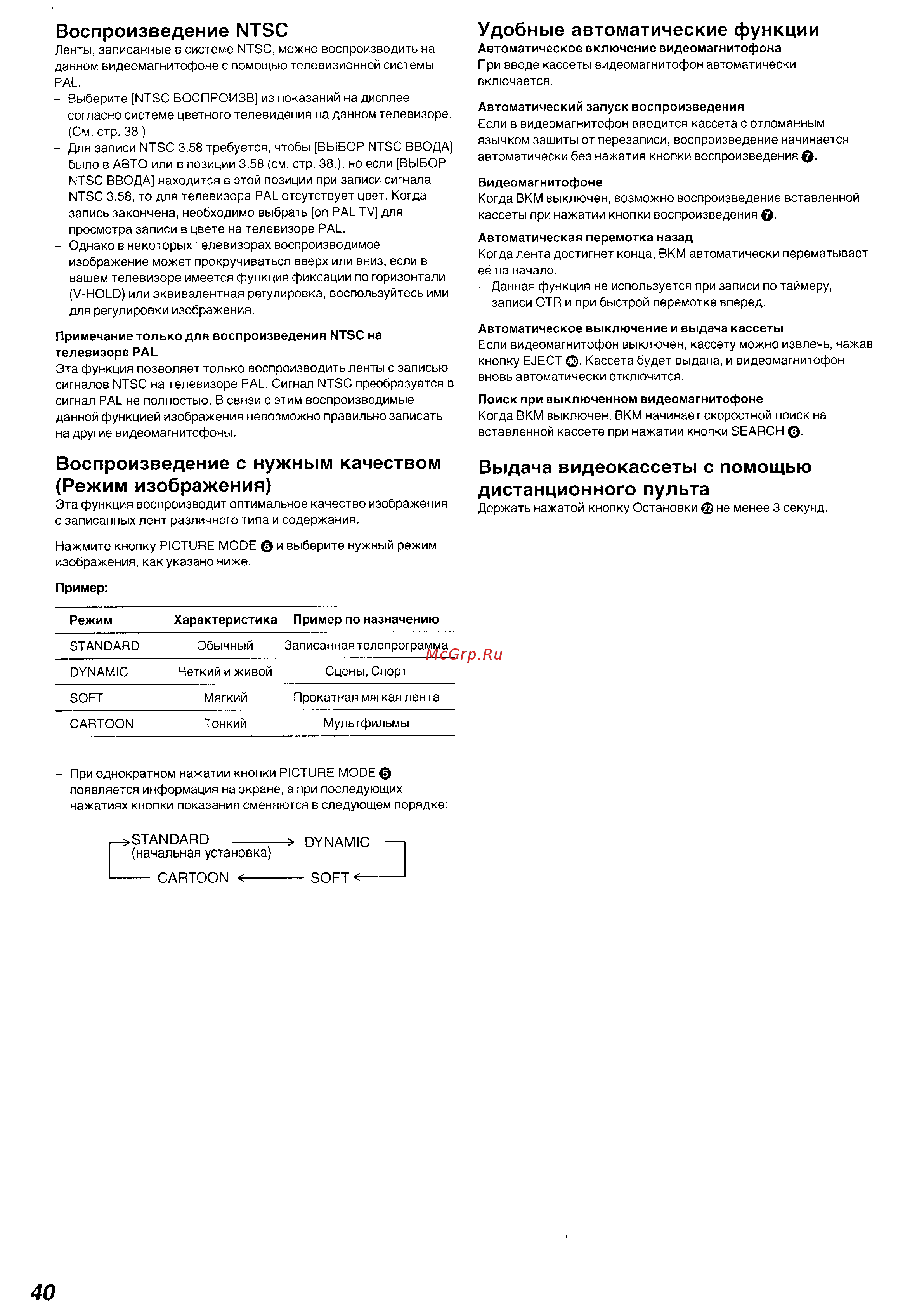 Panasonic NV-FJ630EU(AU) Руководство по эксплуатации онлайн [15/26] 699617