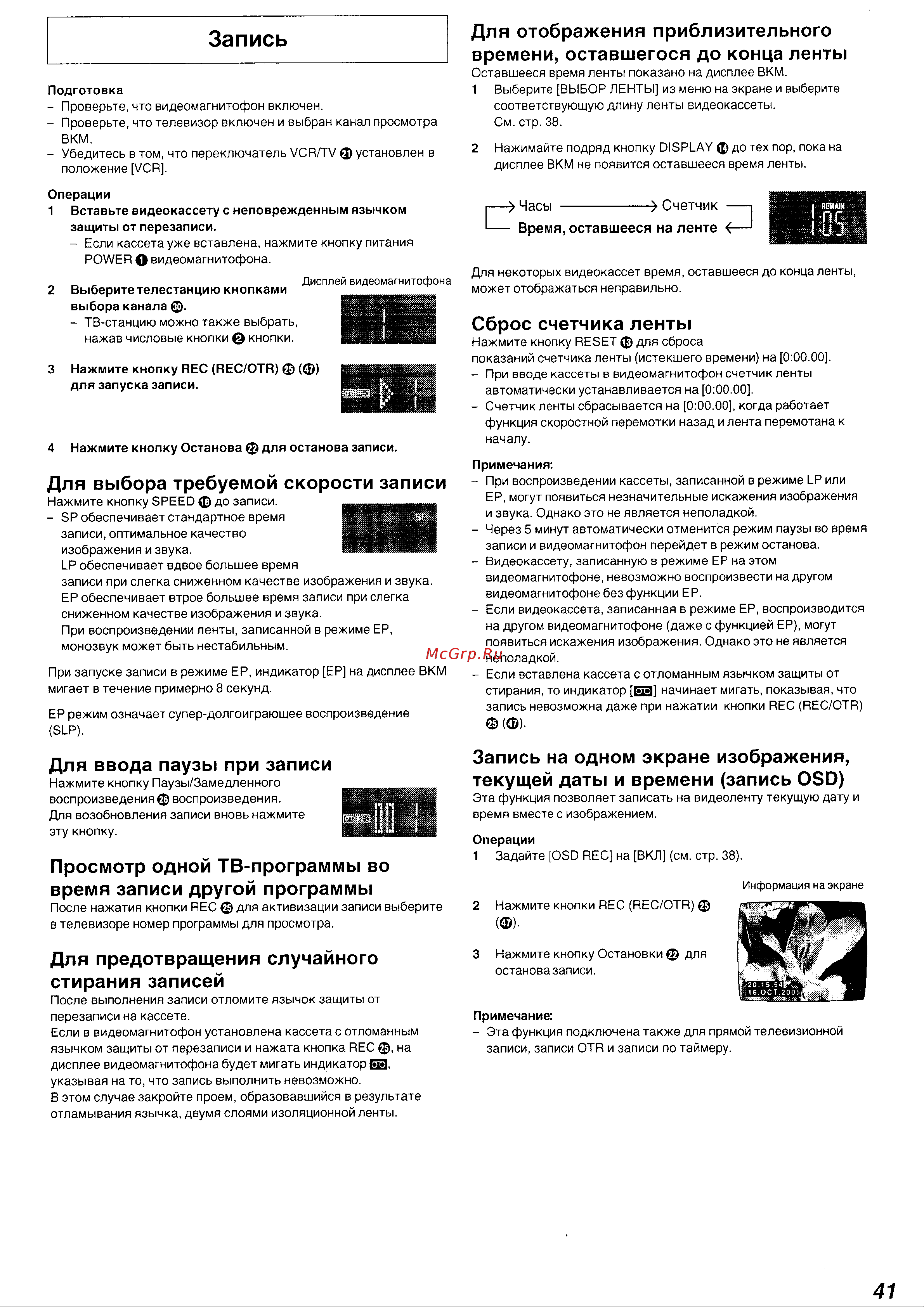 Panasonic NV-FJ630EU(AU) Руководство по эксплуатации онлайн [16/26] 699617