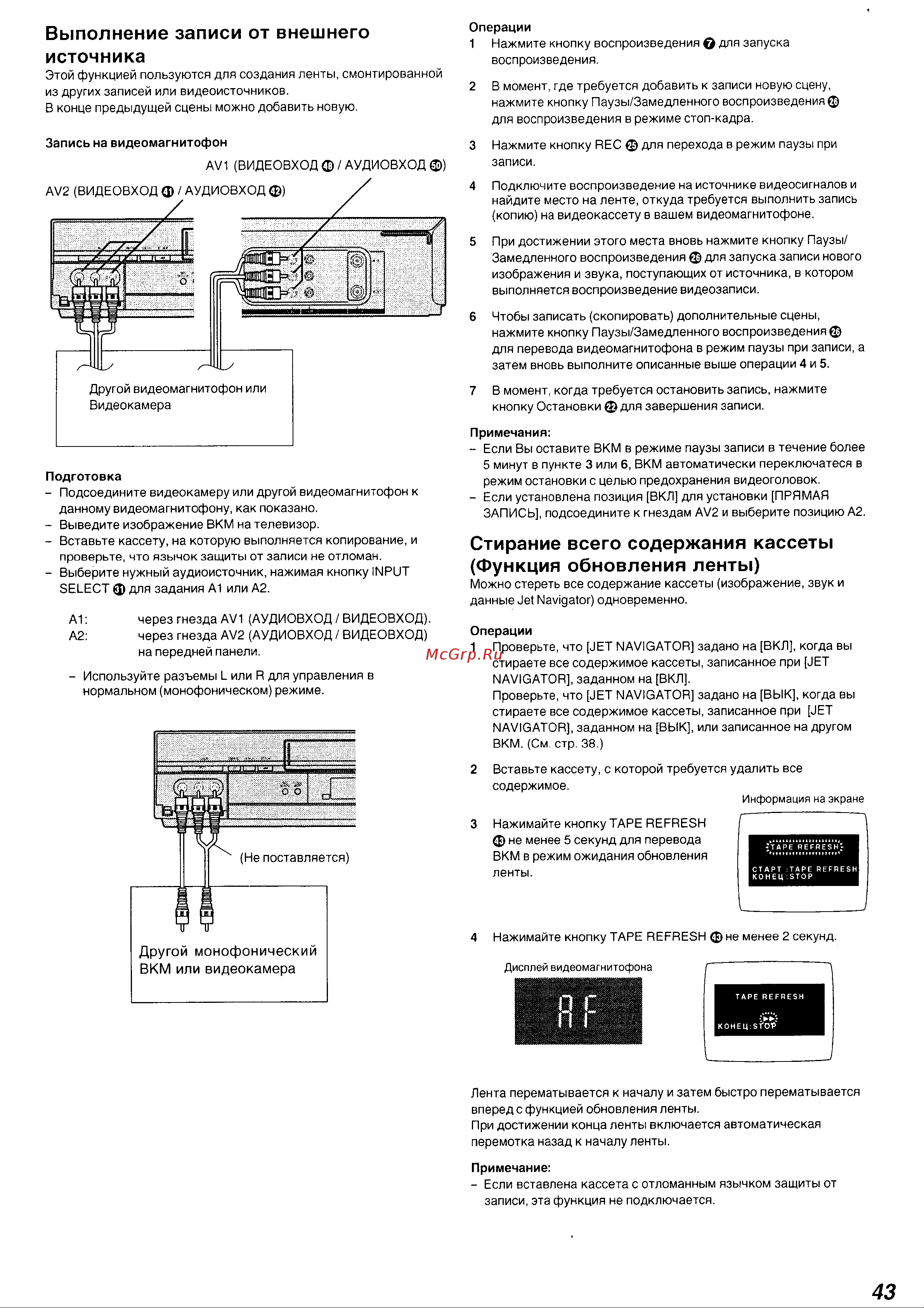 Panasonic NV-FJ630EU(AU) Руководство по эксплуатации онлайн [18/26] 699617