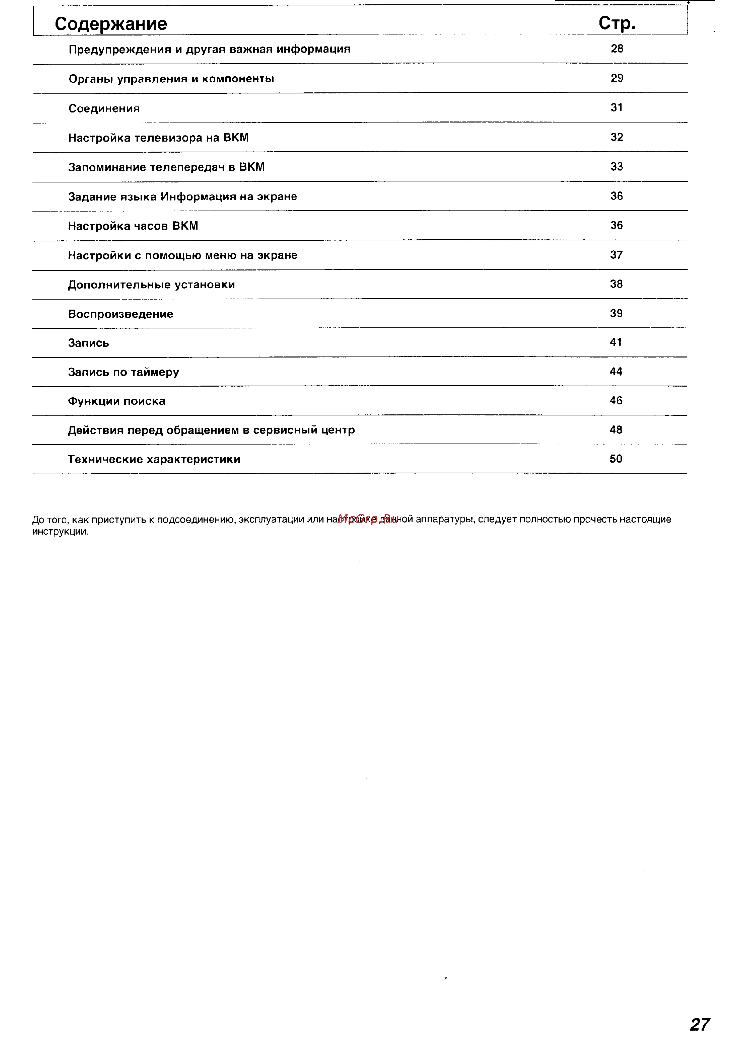 Panasonic NV-FJ630EU(AU) Руководство по эксплуатации онлайн [2/26] 699617