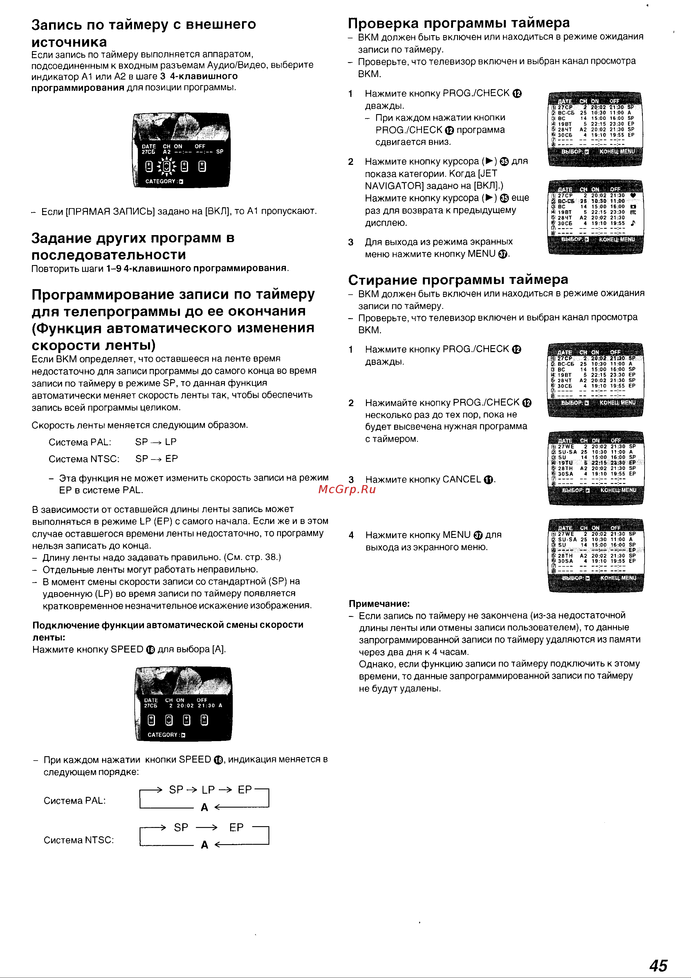 Panasonic NV-FJ630EU(AU) Руководство по эксплуатации онлайн [20/26] 699617