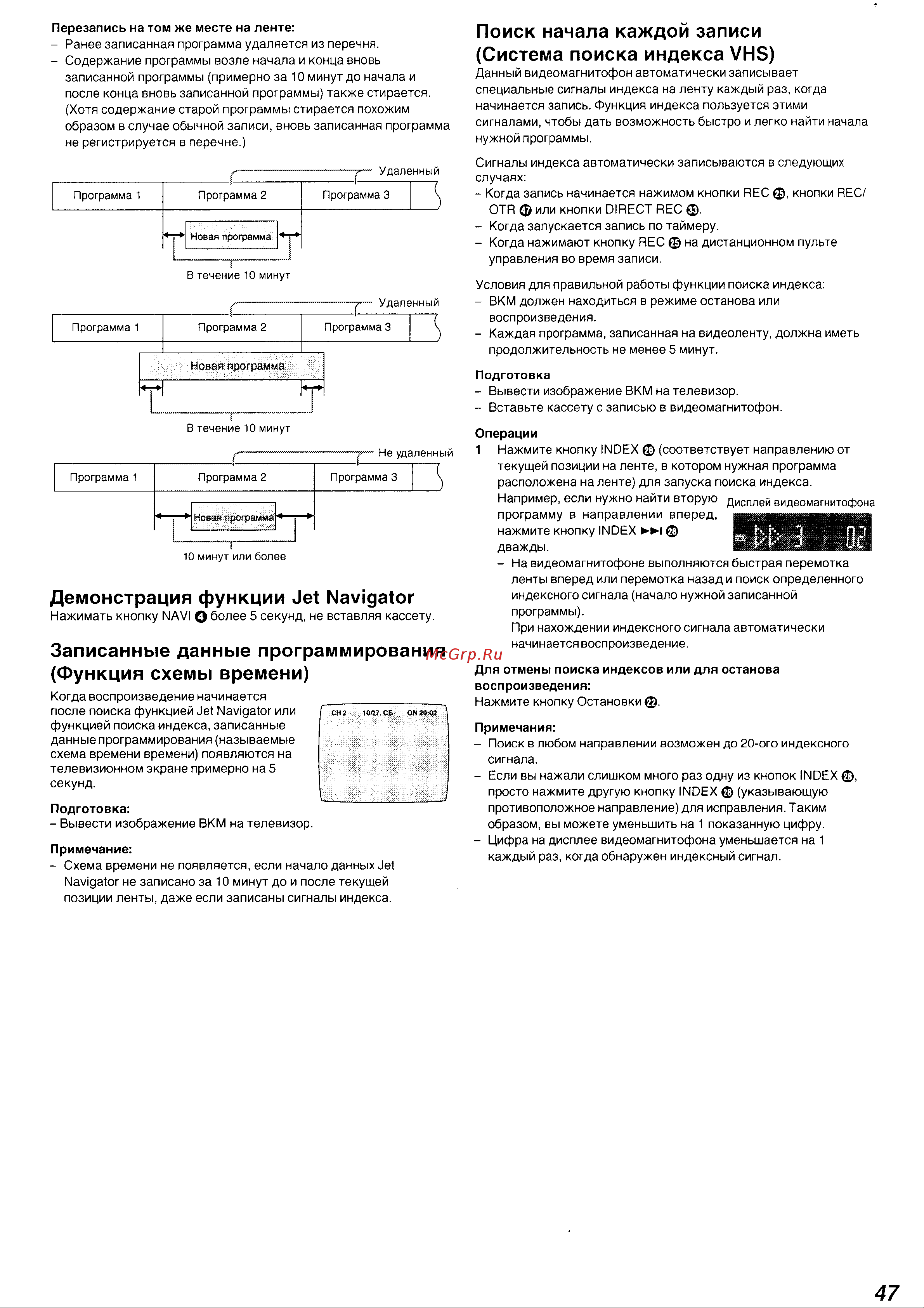 Panasonic NV-FJ630EU(AU) Руководство по эксплуатации онлайн [22/26] 699617