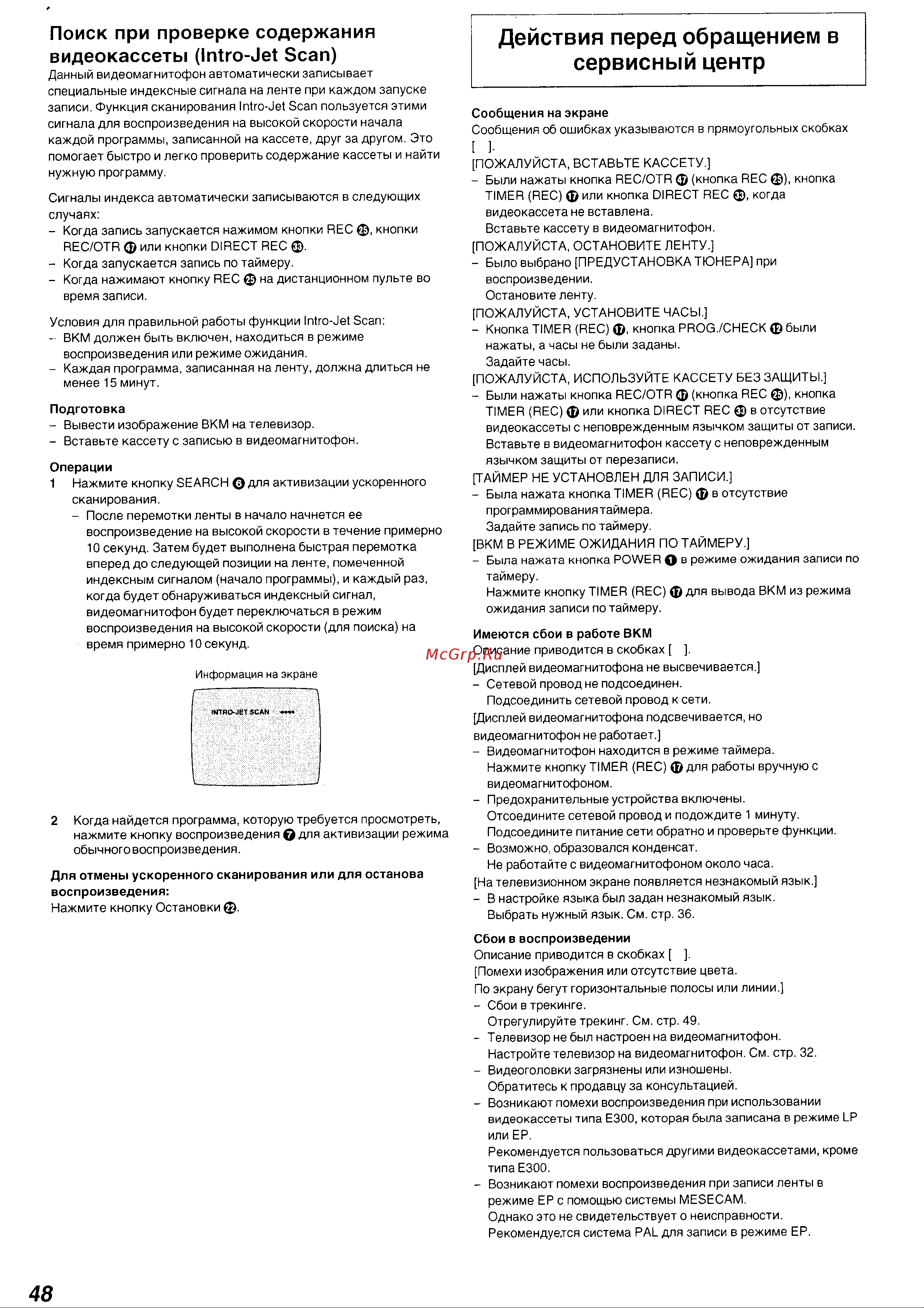 Panasonic NV-FJ630EU(AU) Руководство по эксплуатации онлайн [23/26] 699617