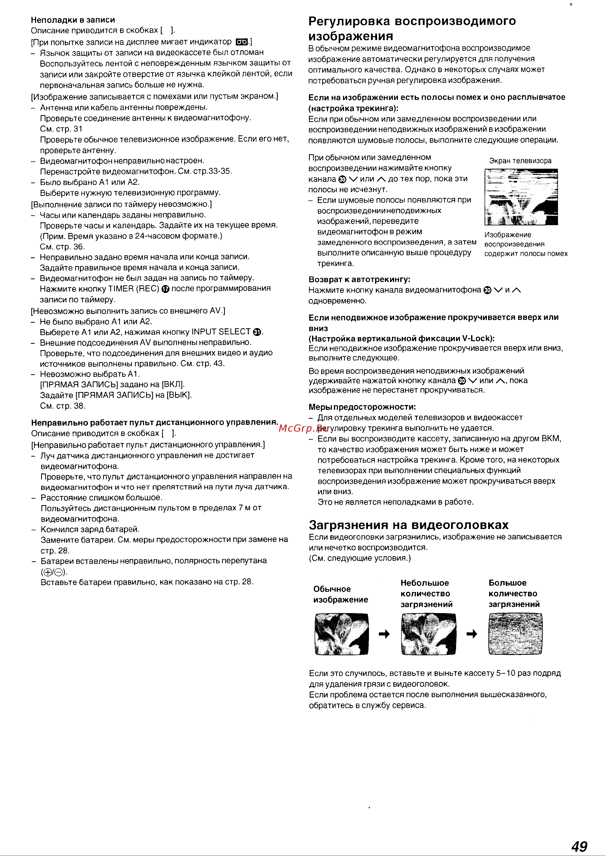 Panasonic NV-FJ630EU(AU) Руководство по эксплуатации онлайн [24/26] 699617