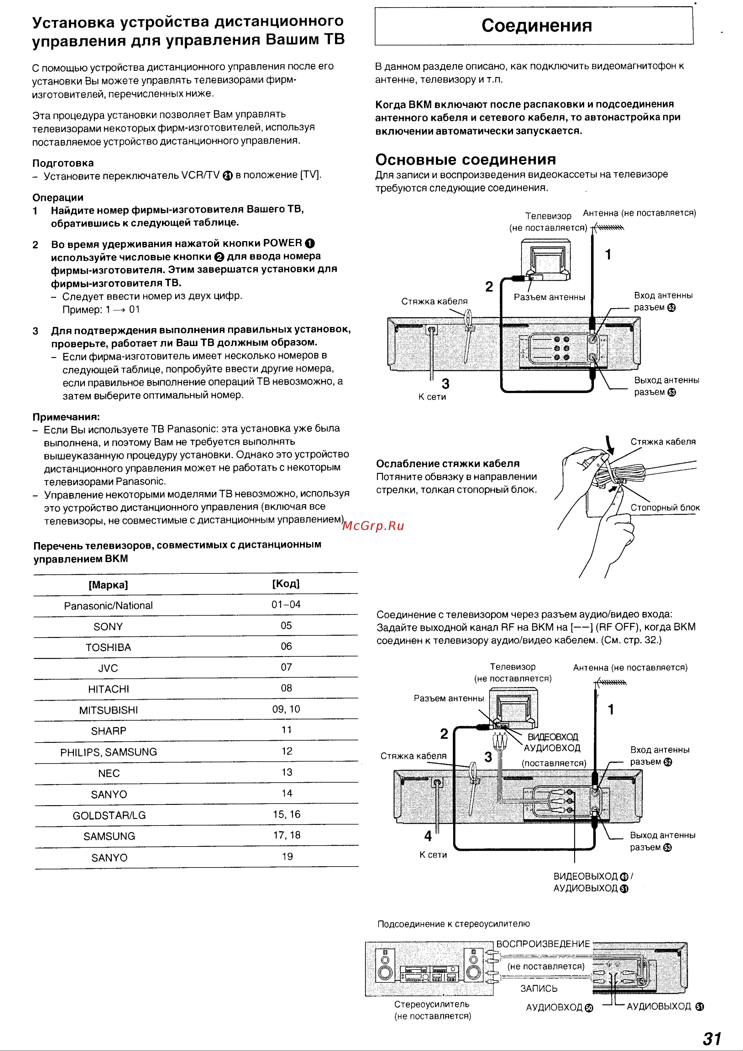 Panasonic NV-FJ630EU(AU) Руководство по эксплуатации онлайн [6/26] 699617