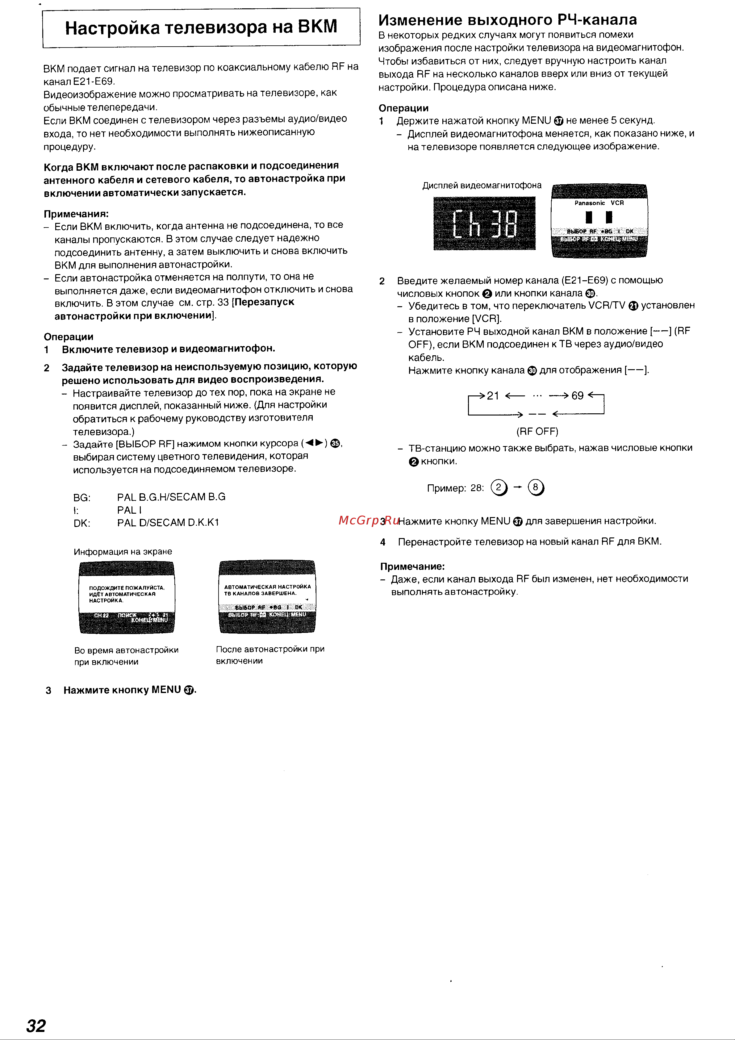 Panasonic NV-FJ630EU(AU) Руководство по эксплуатации онлайн [7/26] 699617