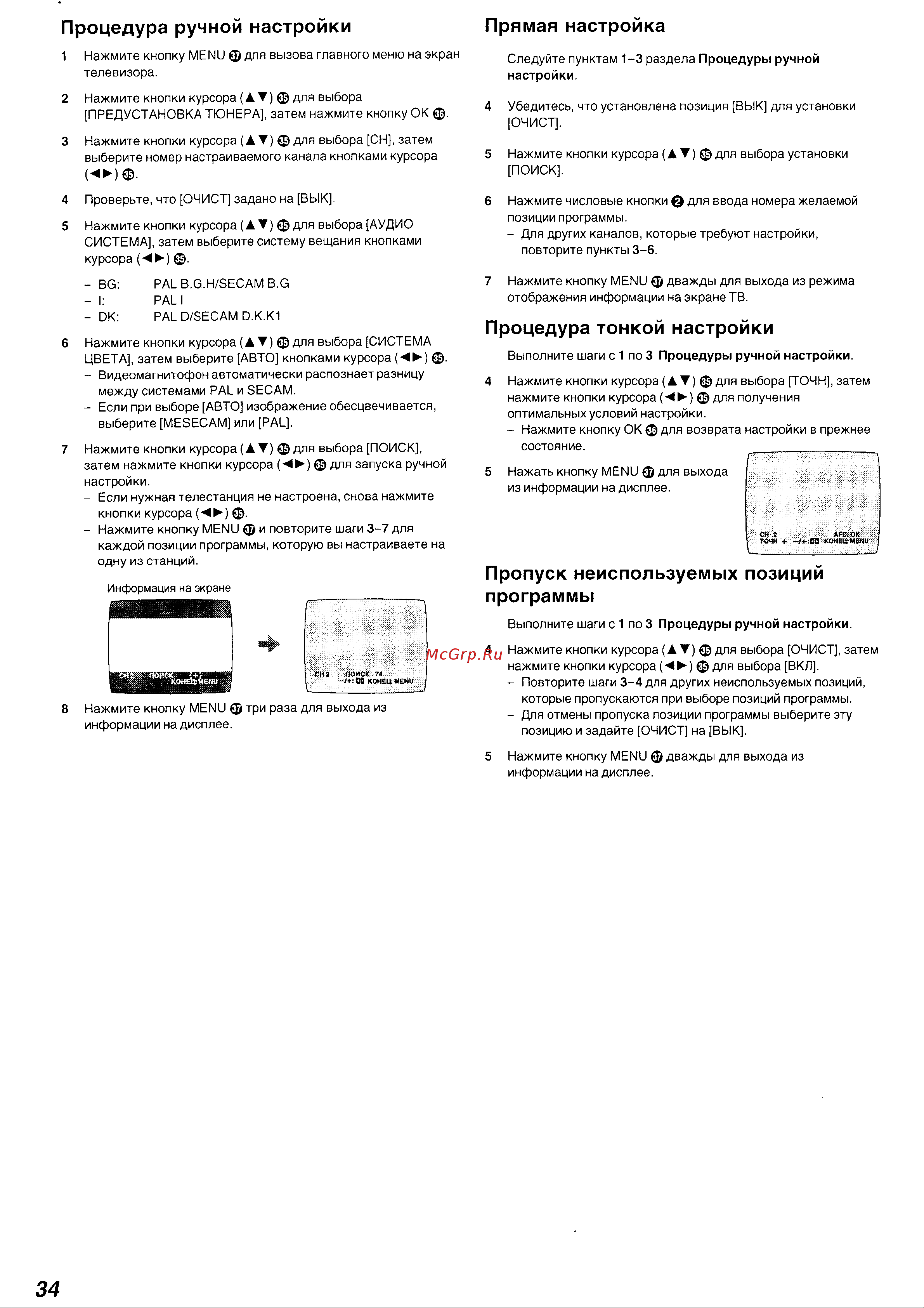 Panasonic NV-FJ630EU(AU) Руководство по эксплуатации онлайн [9/26] 699617