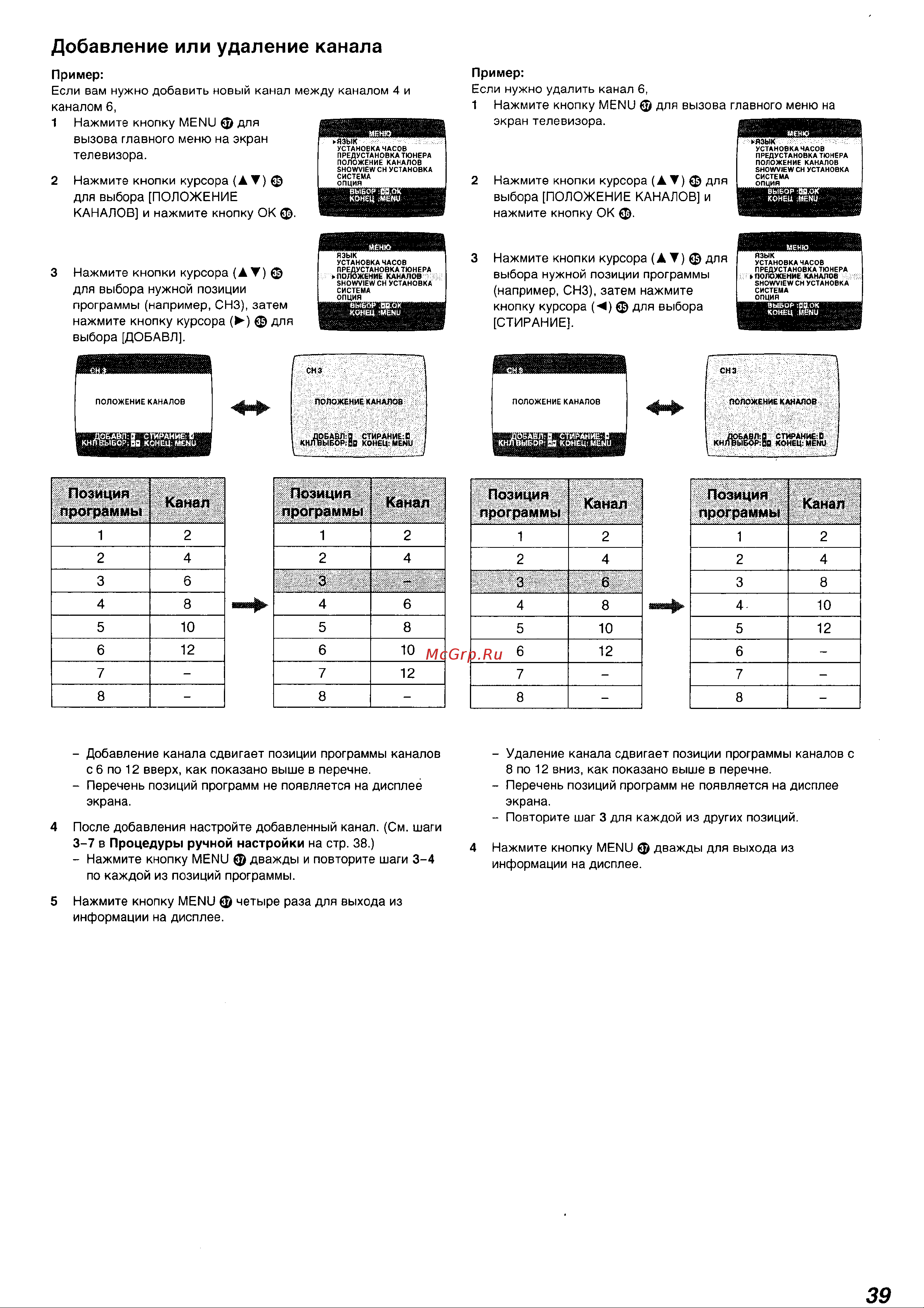 Panasonic NV-FJ730EU(AU) Руководство по эксплуатации онлайн [10/31] 699618
