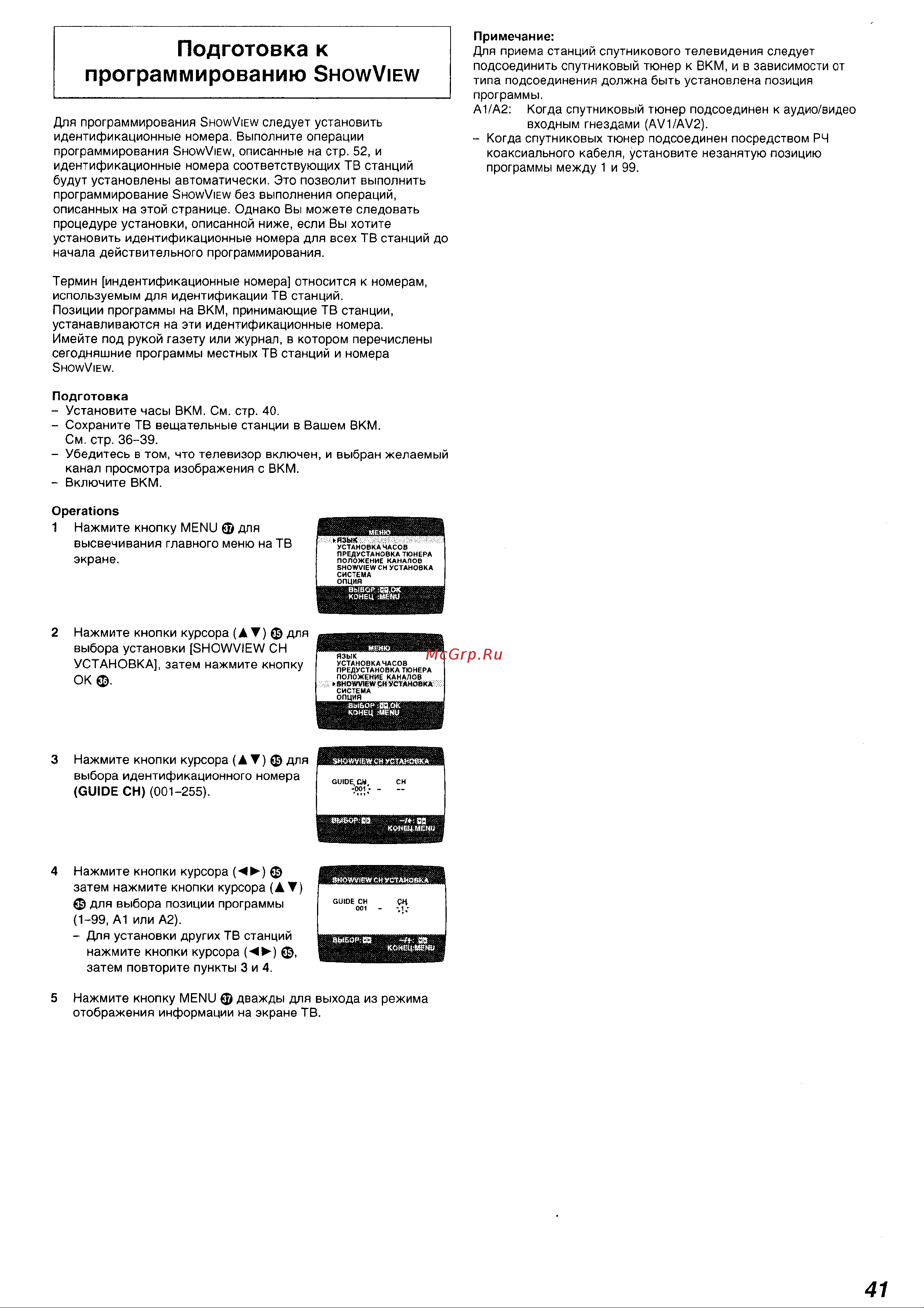 Panasonic NV-FJ730EU(AU) Руководство по эксплуатации онлайн [12/31] 699618