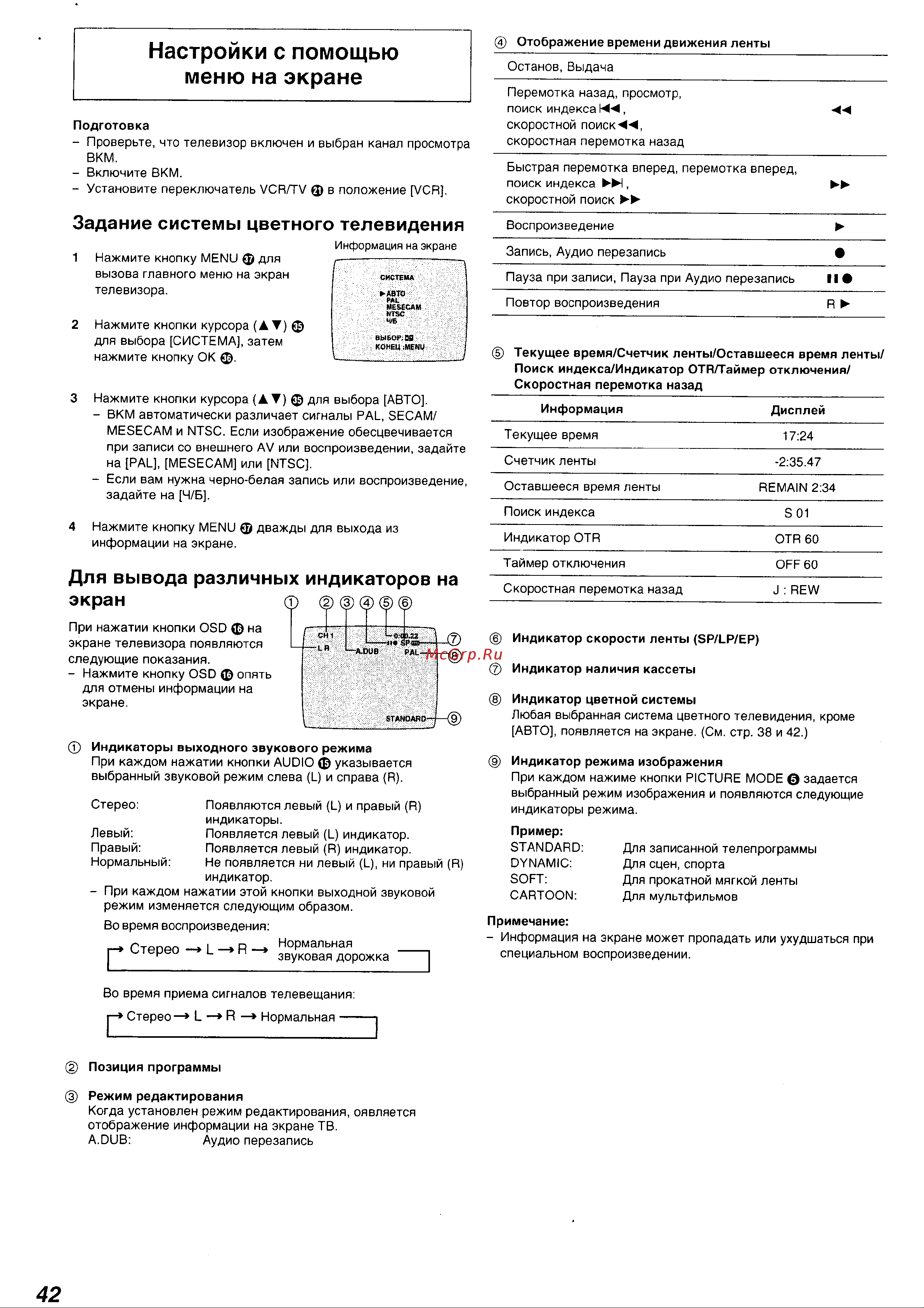 Panasonic NV-FJ730EU(AU) Руководство по эксплуатации онлайн [13/31] 699618