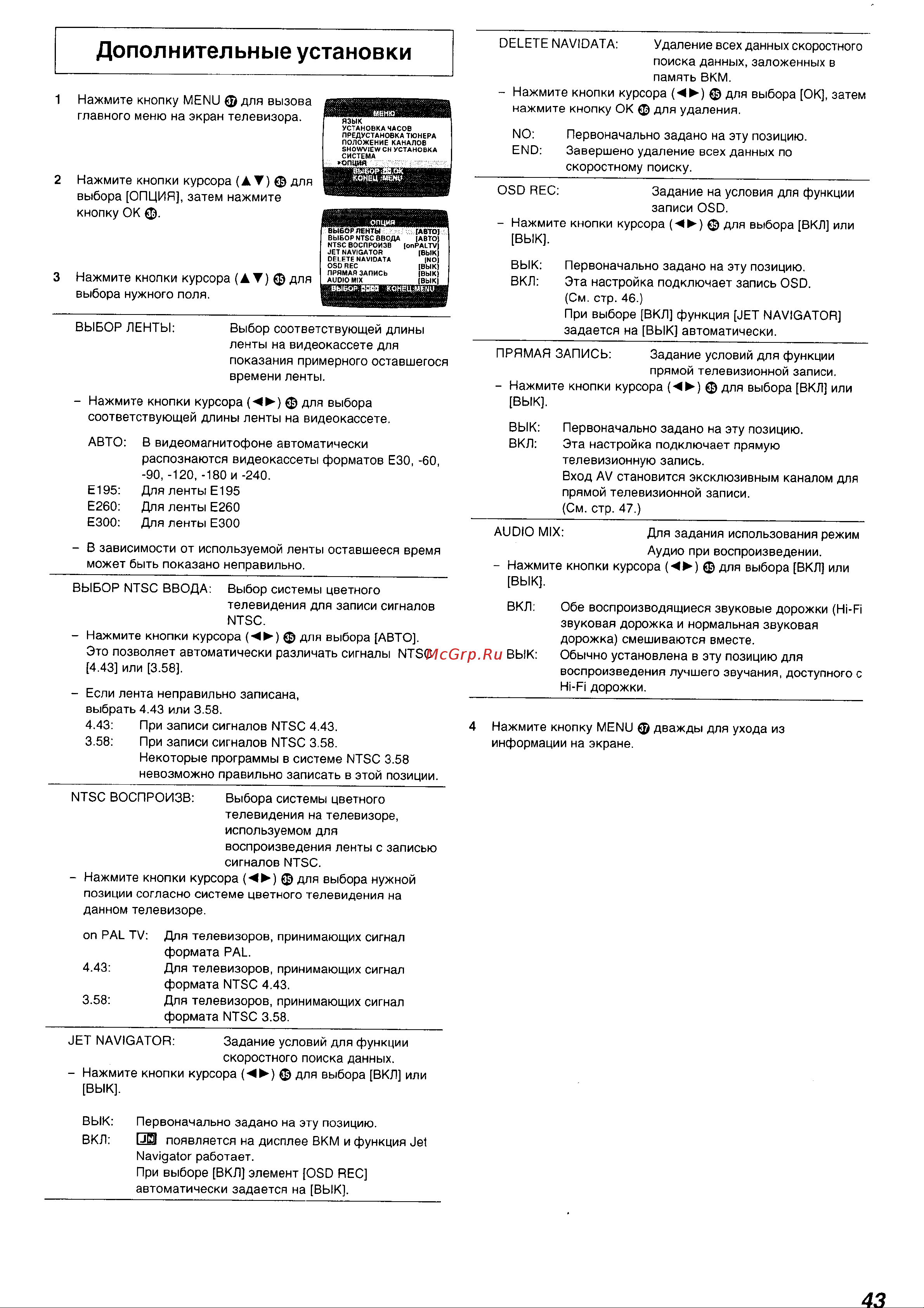 Panasonic NV-FJ730EU(AU) Руководство по эксплуатации онлайн [14/31] 699618