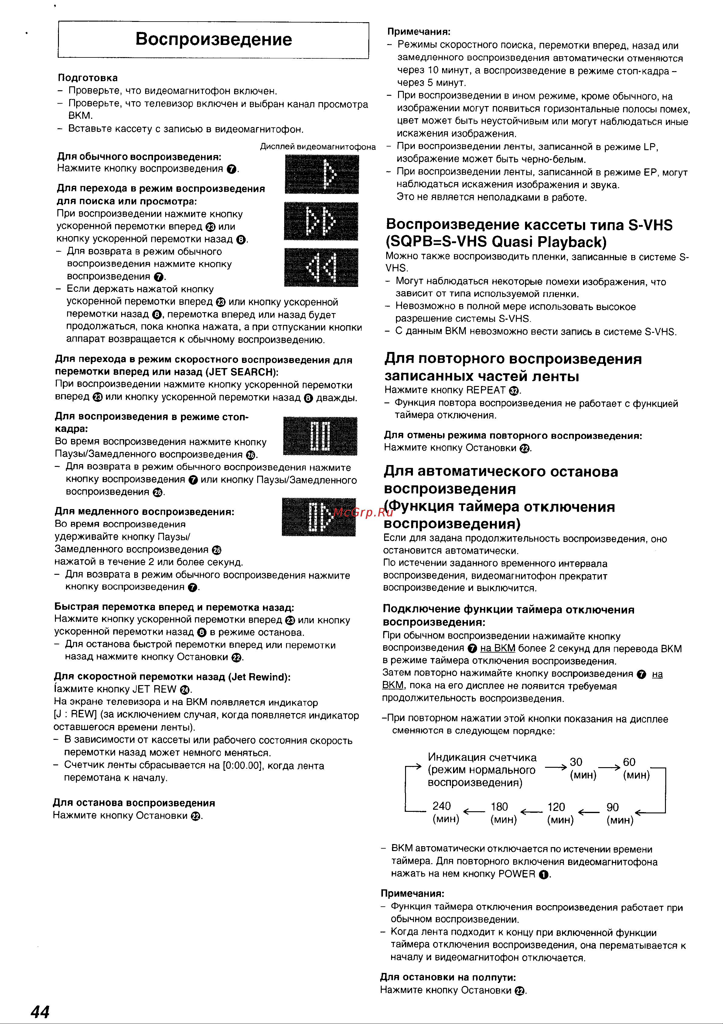Panasonic NV-FJ730EU(AU) Руководство по эксплуатации онлайн [15/31] 699618
