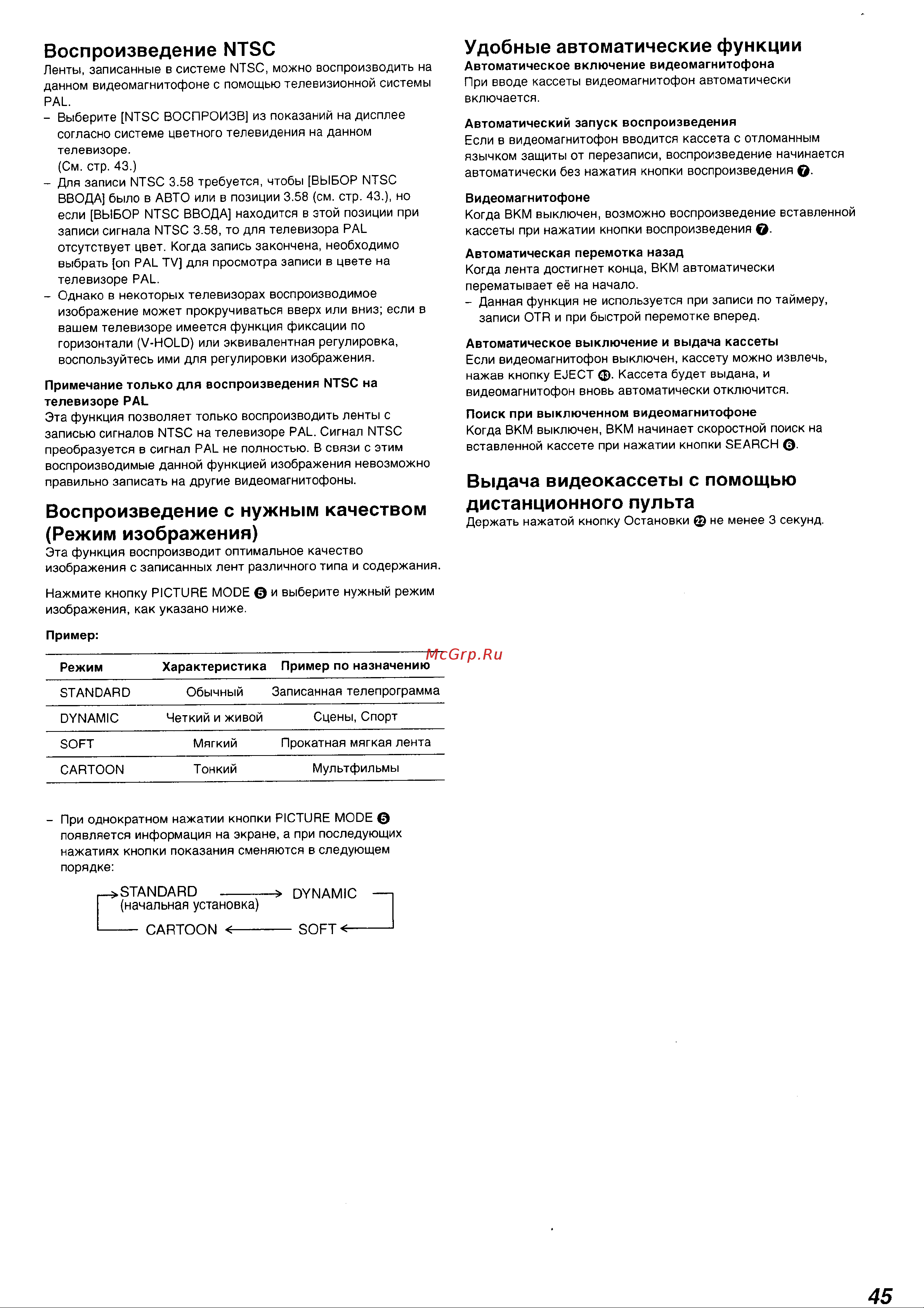 Panasonic NV-FJ730EU(AU) Руководство по эксплуатации онлайн [16/31] 699618