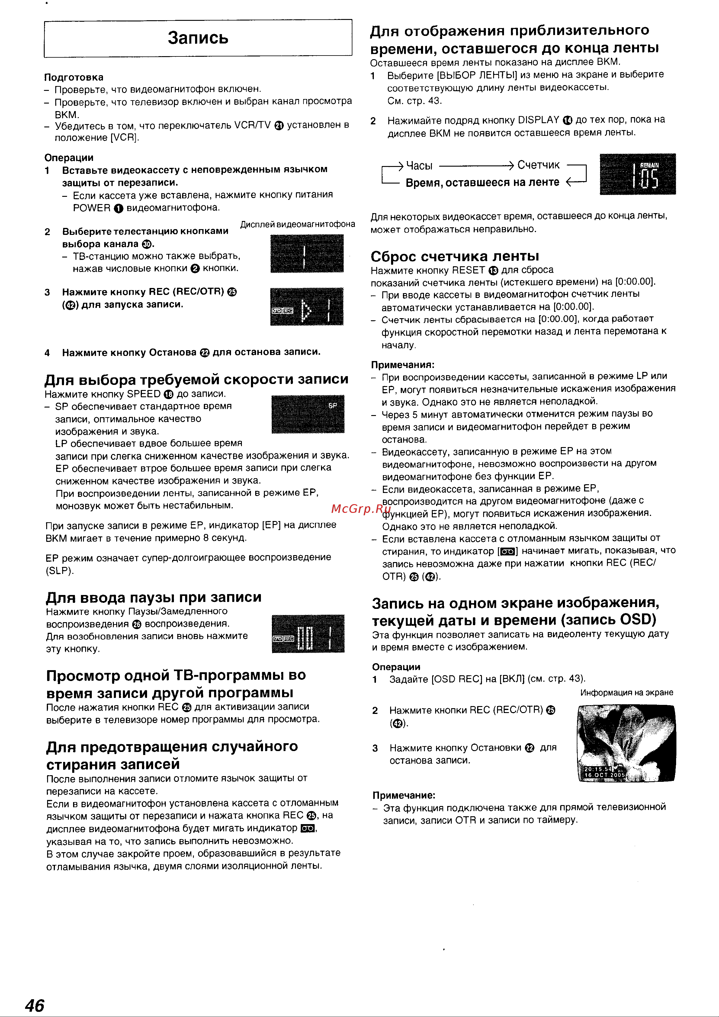 Panasonic NV-FJ730EU(AU) Руководство по эксплуатации онлайн [17/31] 699618